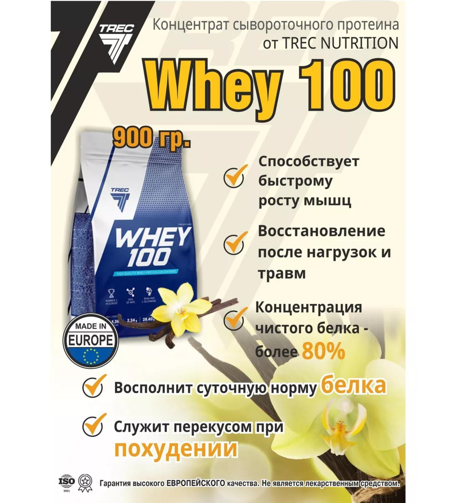 Trec Nutrition Whey protein serum protein - cocktail - Buy Online on GoSupps.com