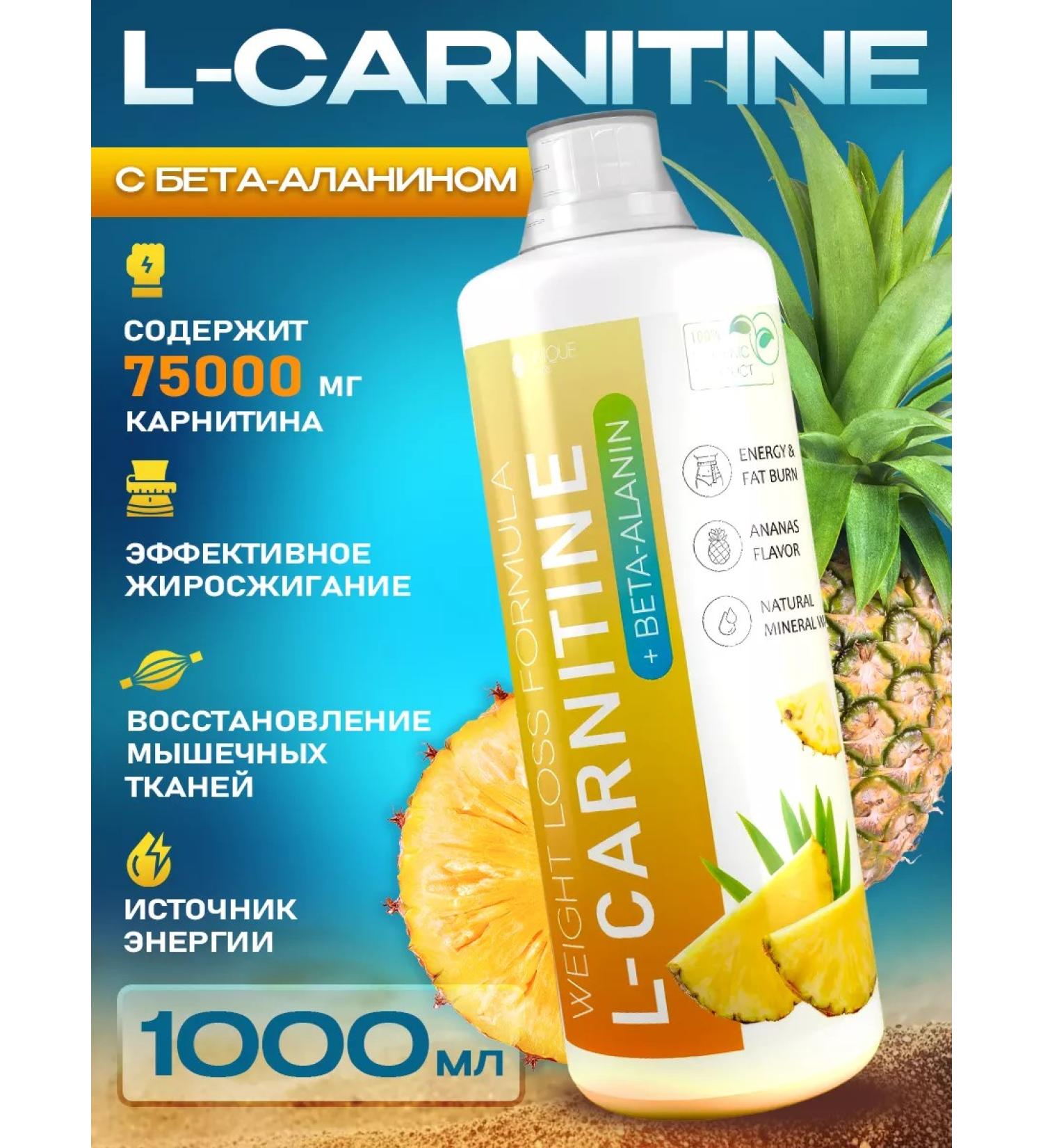 UNIQUE FIGURE L carnitine liquid fat burner - Buy Online on GoSupps.com