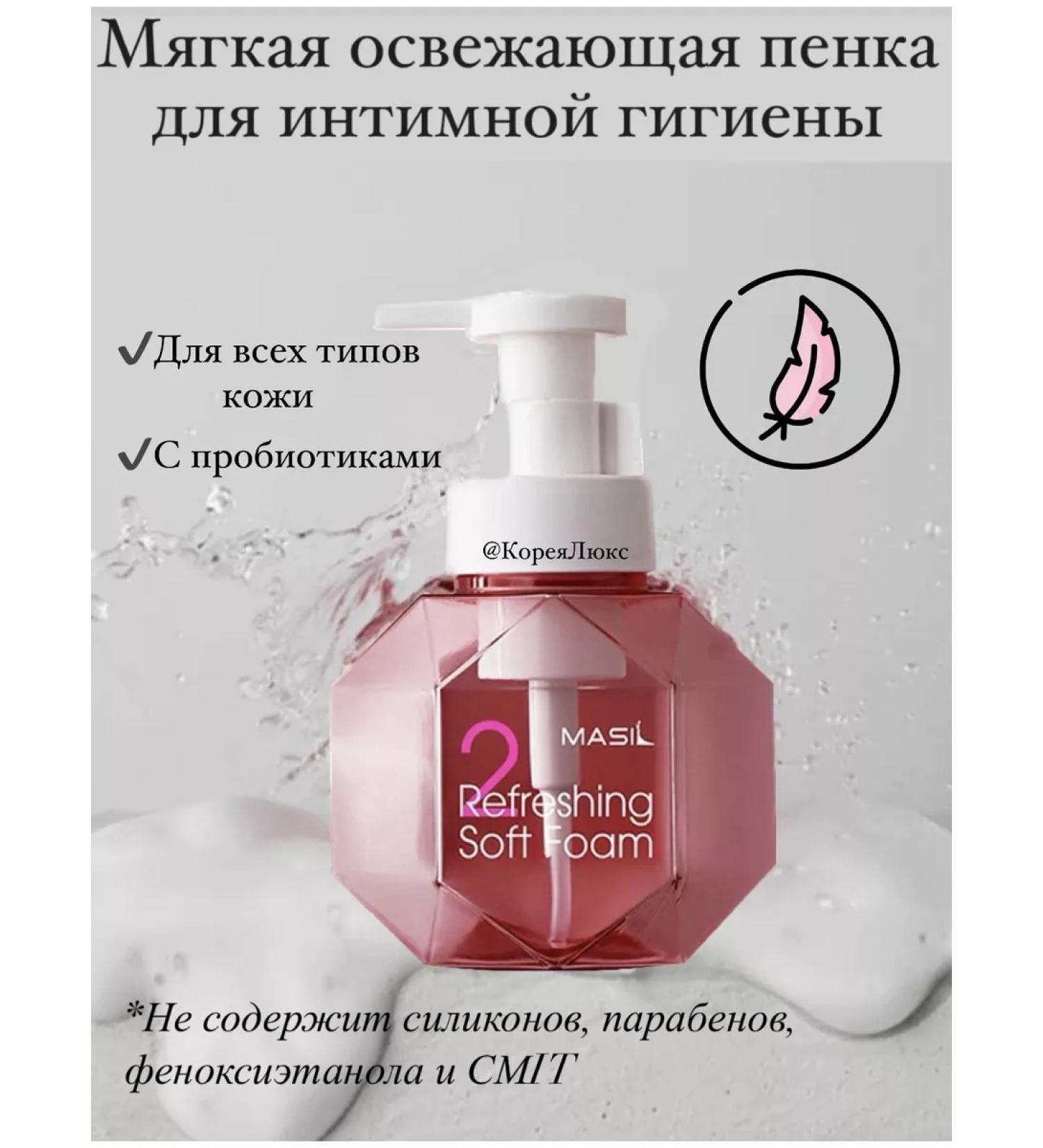 MASIL Gel for intimate hygiene with probiotics and herbs soft - Buy Online on GoSupps.com