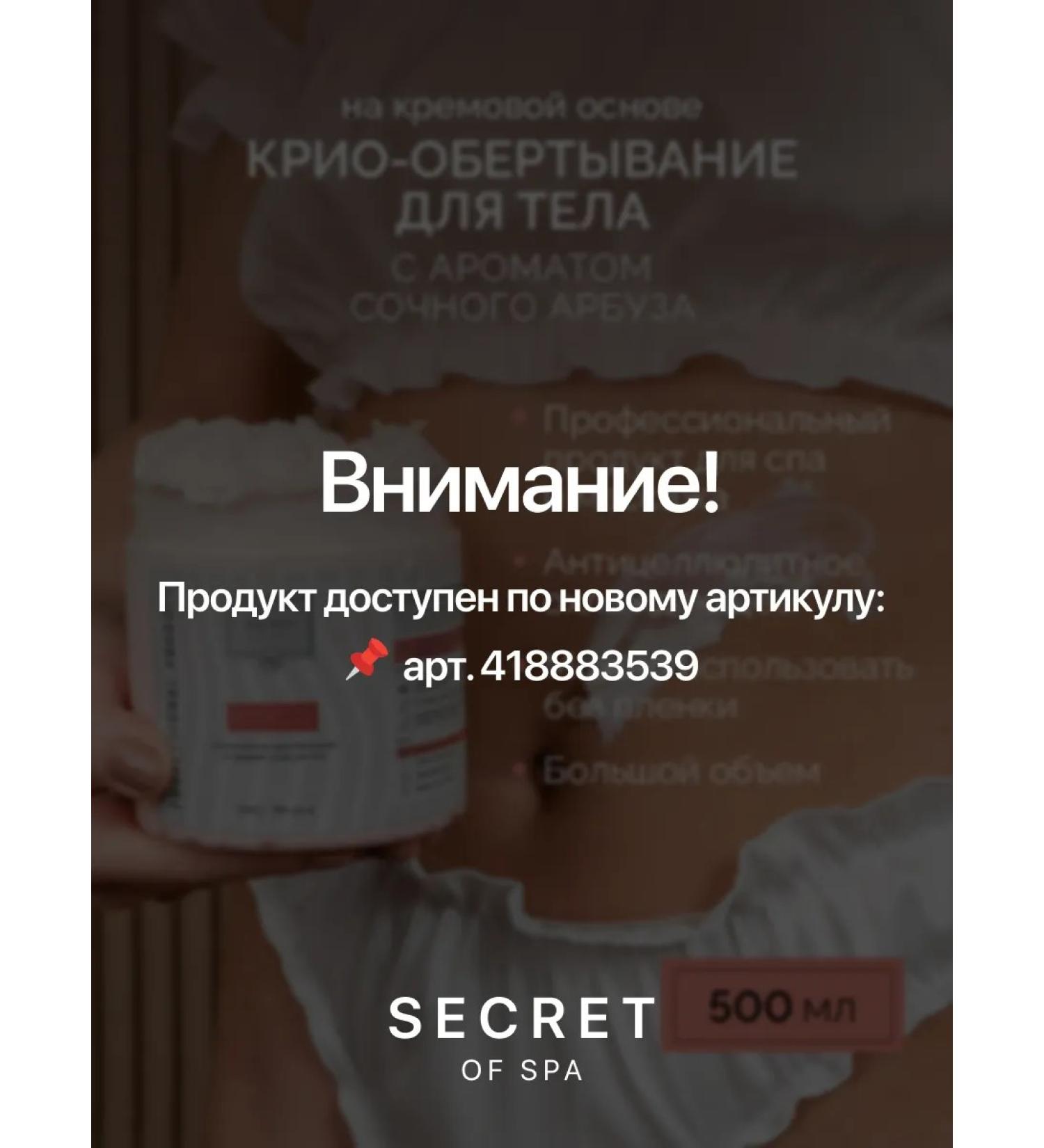 SECRET of SPA Lymphatic drainage - Buy Online on GoSupps.com