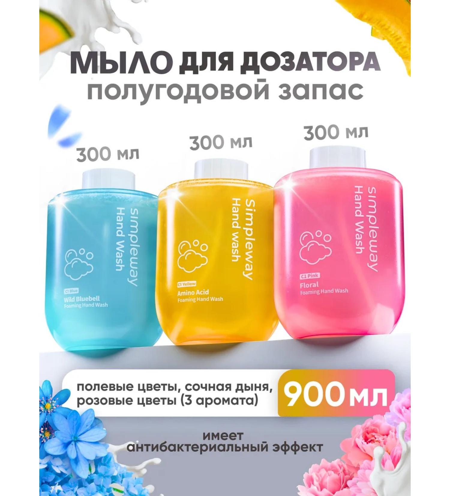 SimpleWay Xiaomi Liquid soap for a 3 interchangeable block dispenser - Buy Online on GoSupps.com