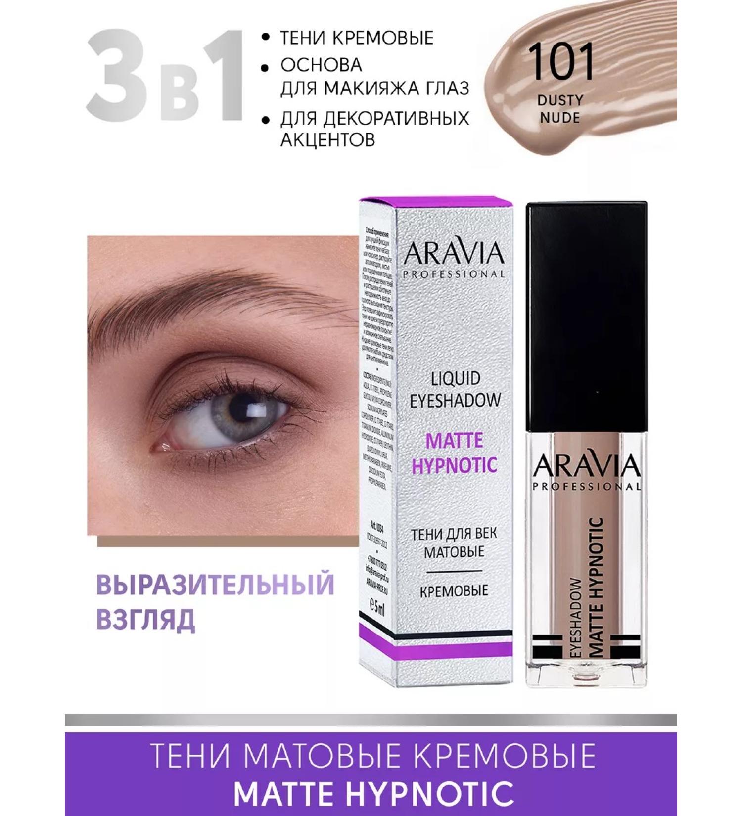 ARAVIA Professional Liquid matte shadows for the eyelids Matte Hypnotic - Buy Online on GoSupps.com