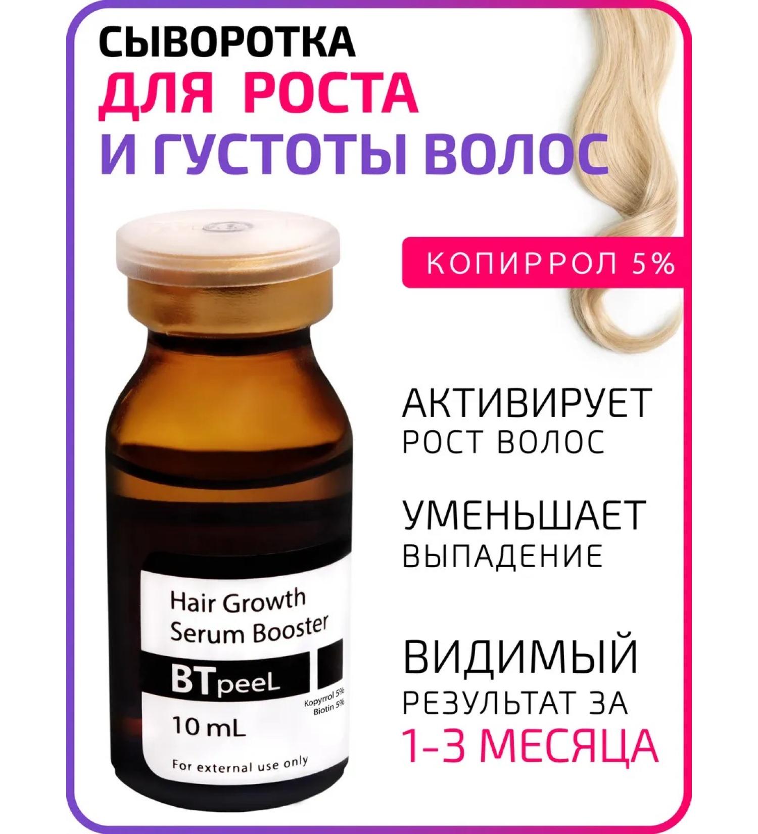 BTpeel Hair-buster serum and density of hair - Buy Online on GoSupps.com