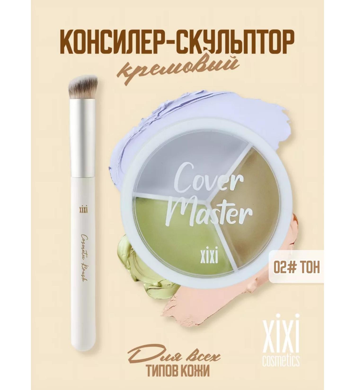 XIXI Cover Cover Master Consiler - Buy Online on GoSupps.com