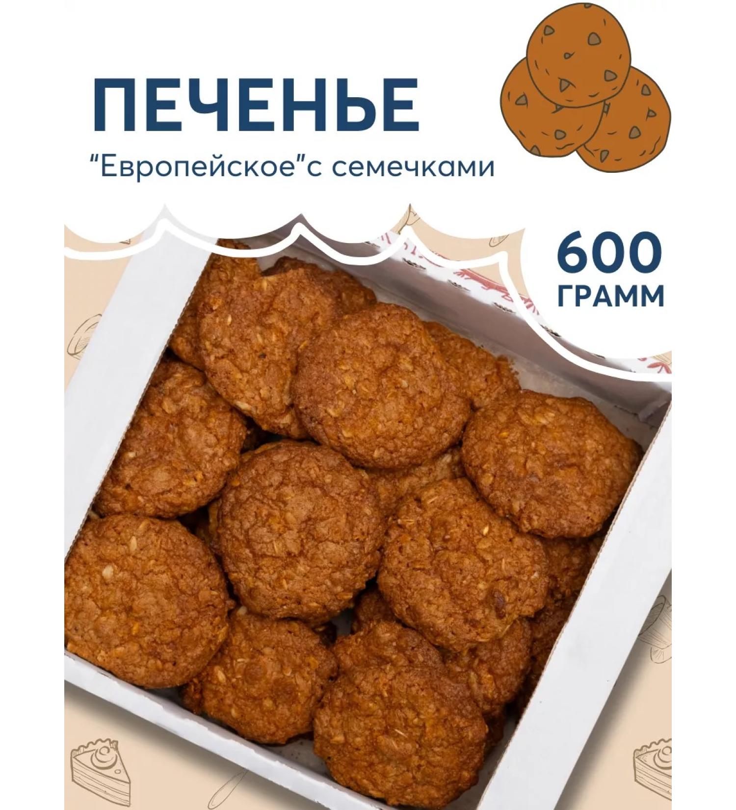 Volga Patterns Cereal diet cookies with seeds - 600g - Buy Online on GoSupps.com