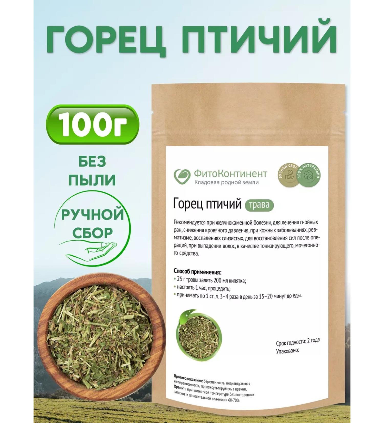 FitoContinent Highlands of bird's knotting grass 100 grams - Buy Online on GoSupps.com