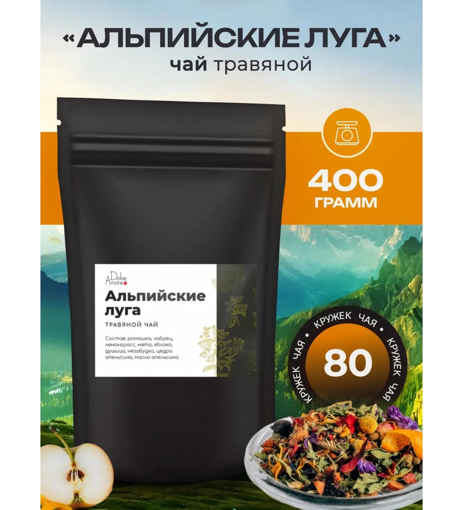 Dolcevitapp Herbal Salting Alpine Generation Tea - Buy Online on GoSupps.com
