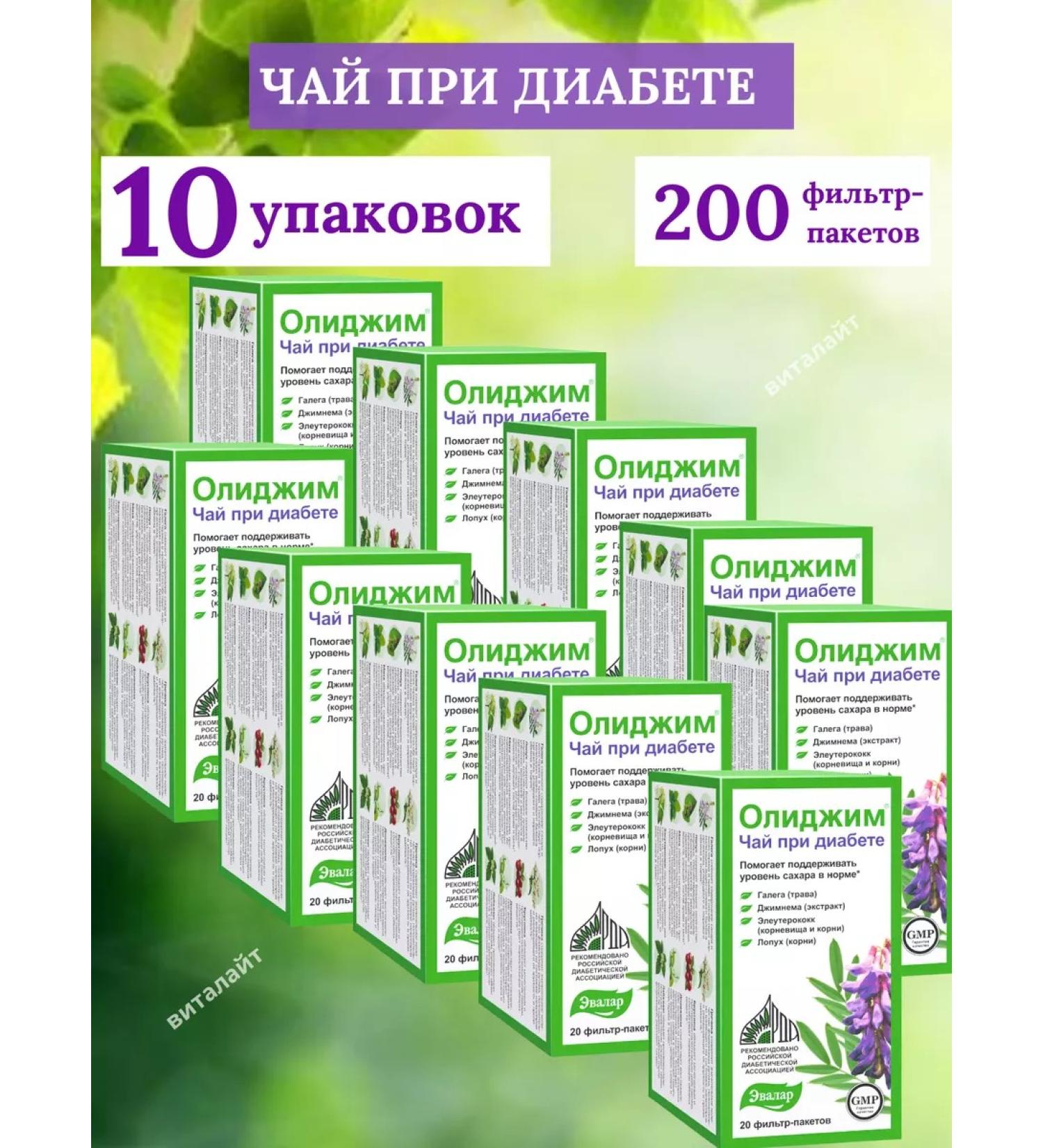 Evalar Olidim tea with diabetes of 20pcs 2gr.-10UP - Buy Online on GoSupps.com