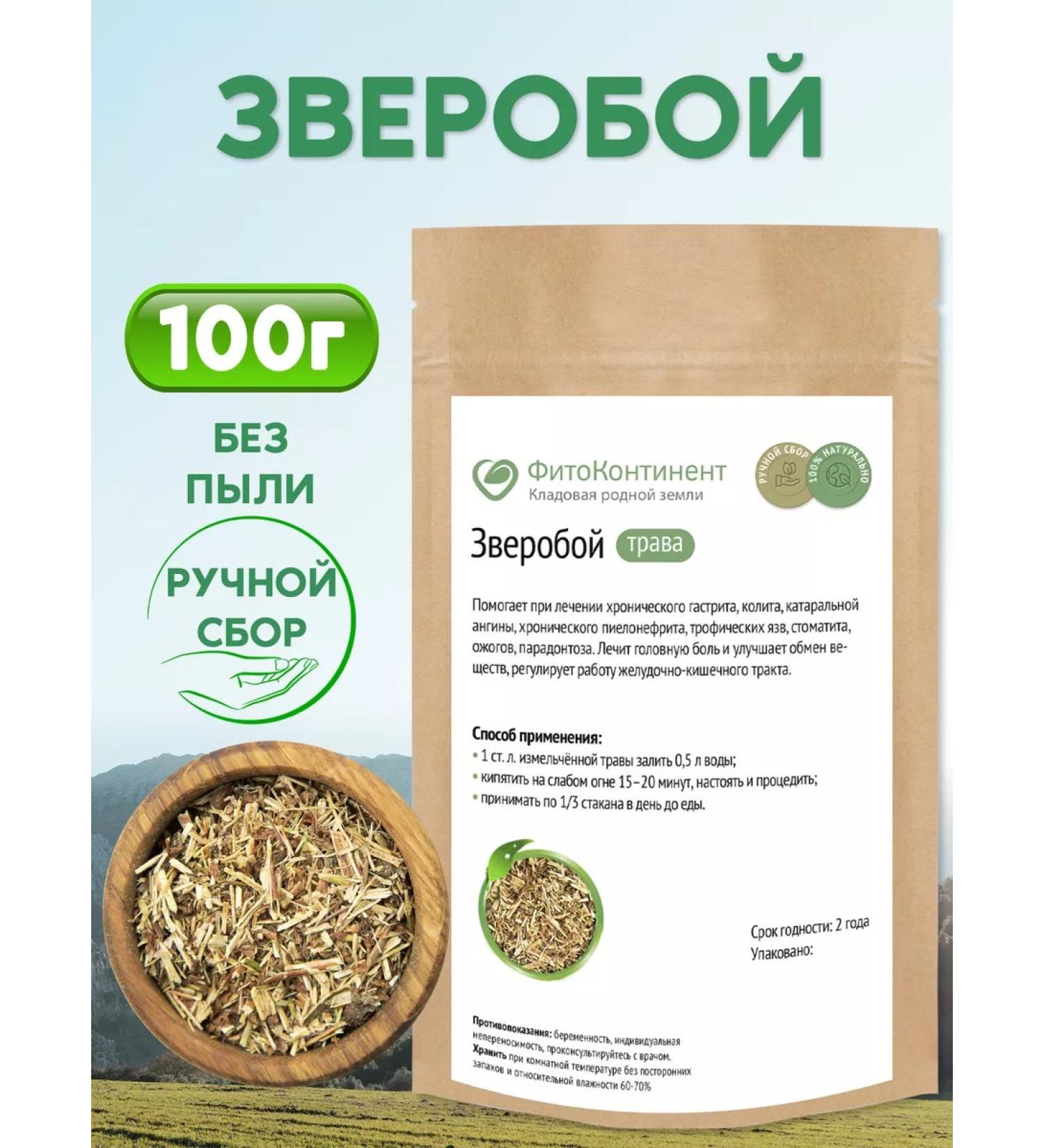 FitoContinent St. John's wort grass herbal fees 100 g - Buy Online on GoSupps.com