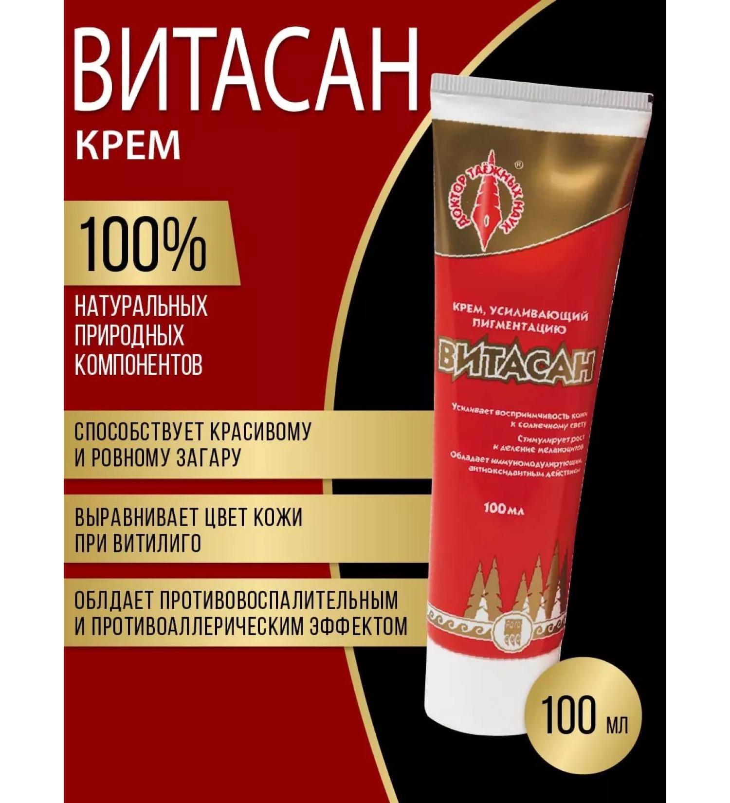 DON Vitasan cream from age spots and vitiligo - Buy Online on GoSupps.com