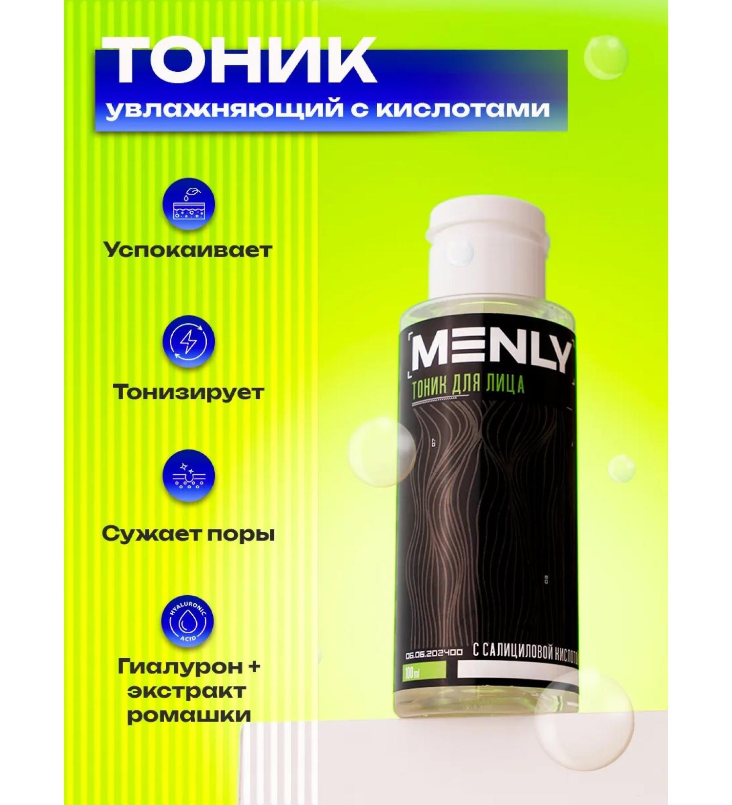 Menly Moisturizing acidic acid tonic - Buy Online on GoSupps.com
