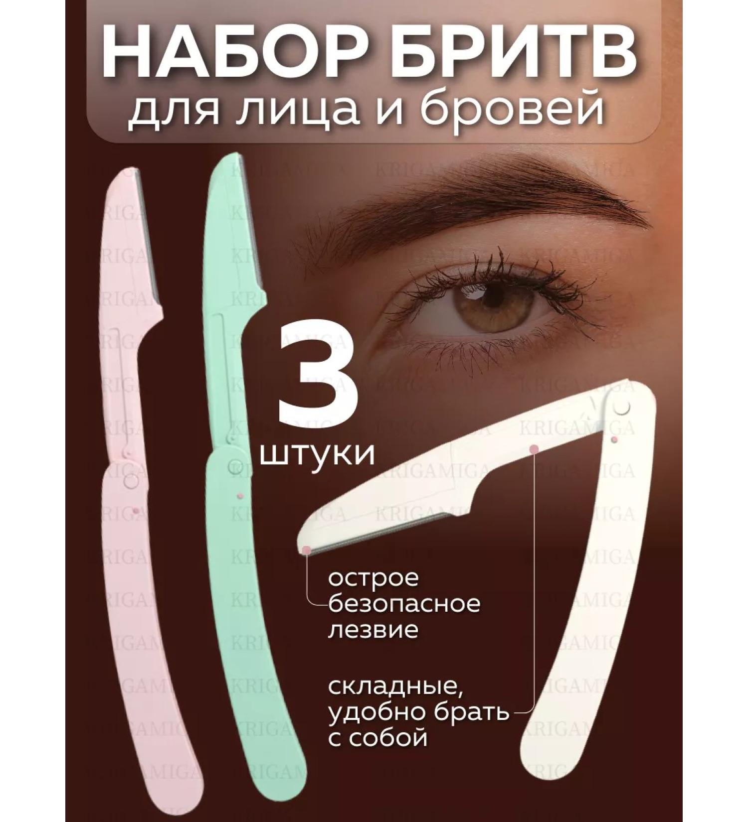 KRIGAMIGA Trimmer for eyebrows razor female razor - Buy Online on GoSupps.com