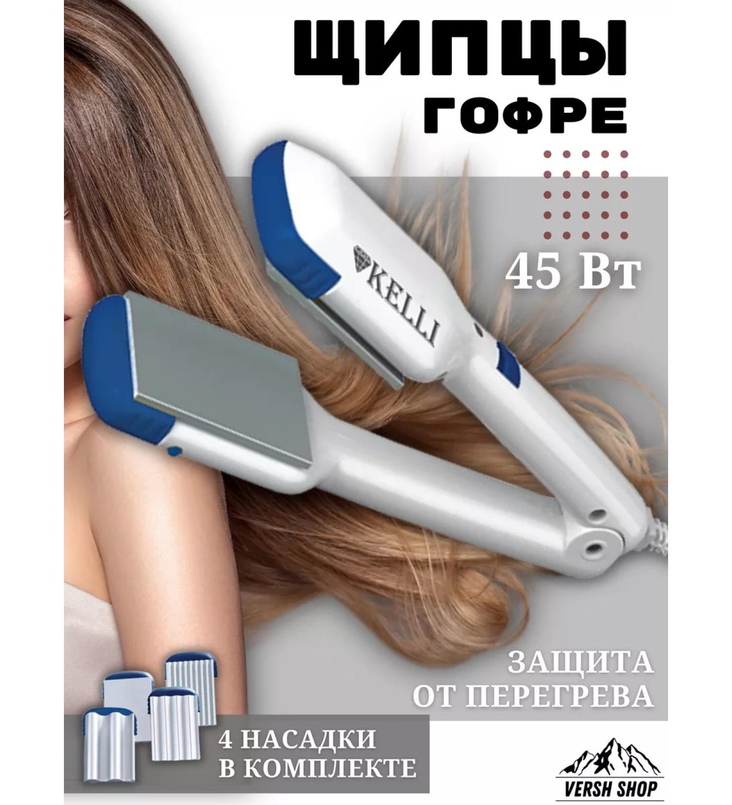 Kelly Hair-gofra forceps 4V1 - Buy Online on GoSupps.com