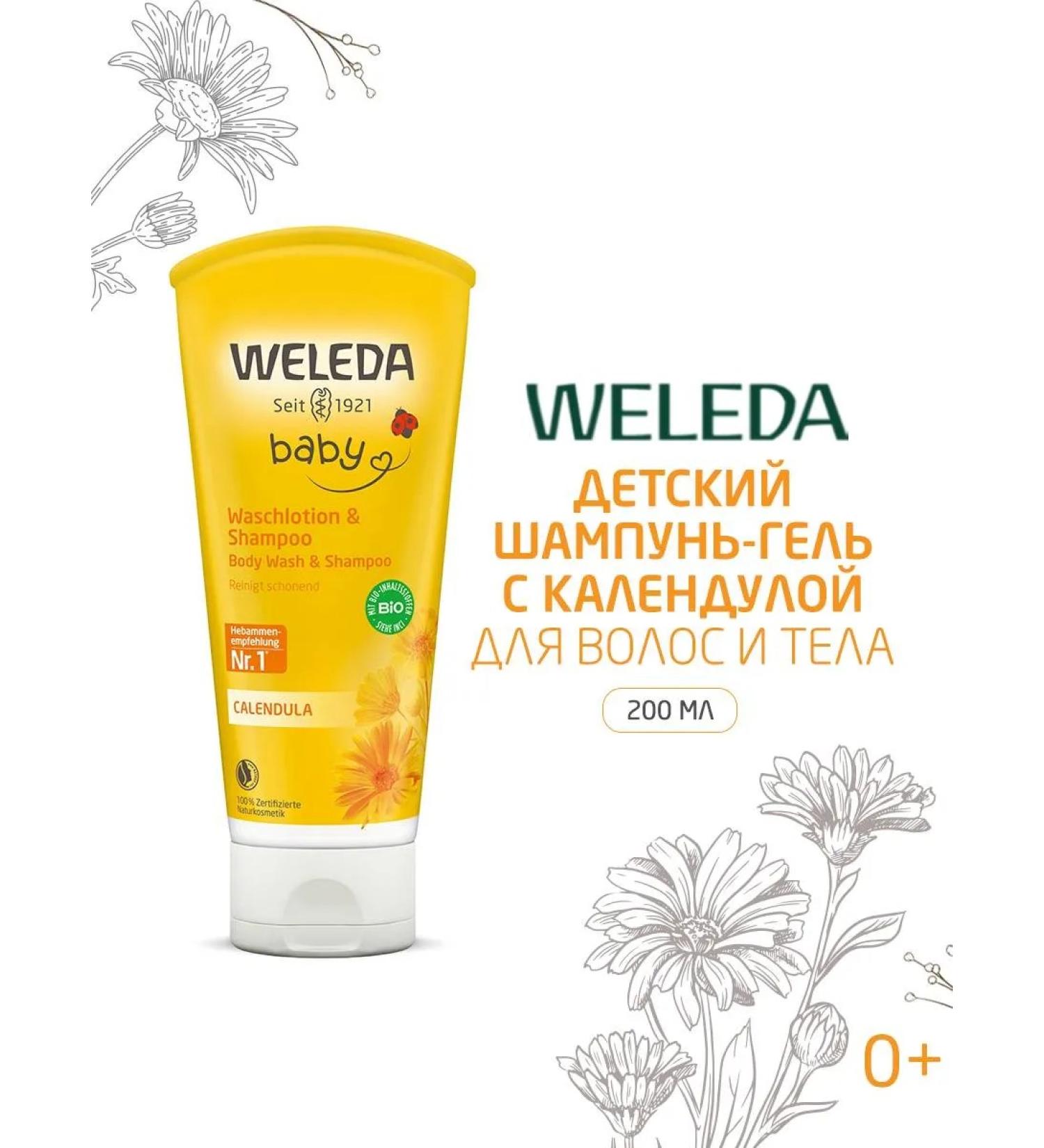 WELEDA Children's shampoo gel with a calendula for hair and body 200 ml - Buy Online on GoSupps.com