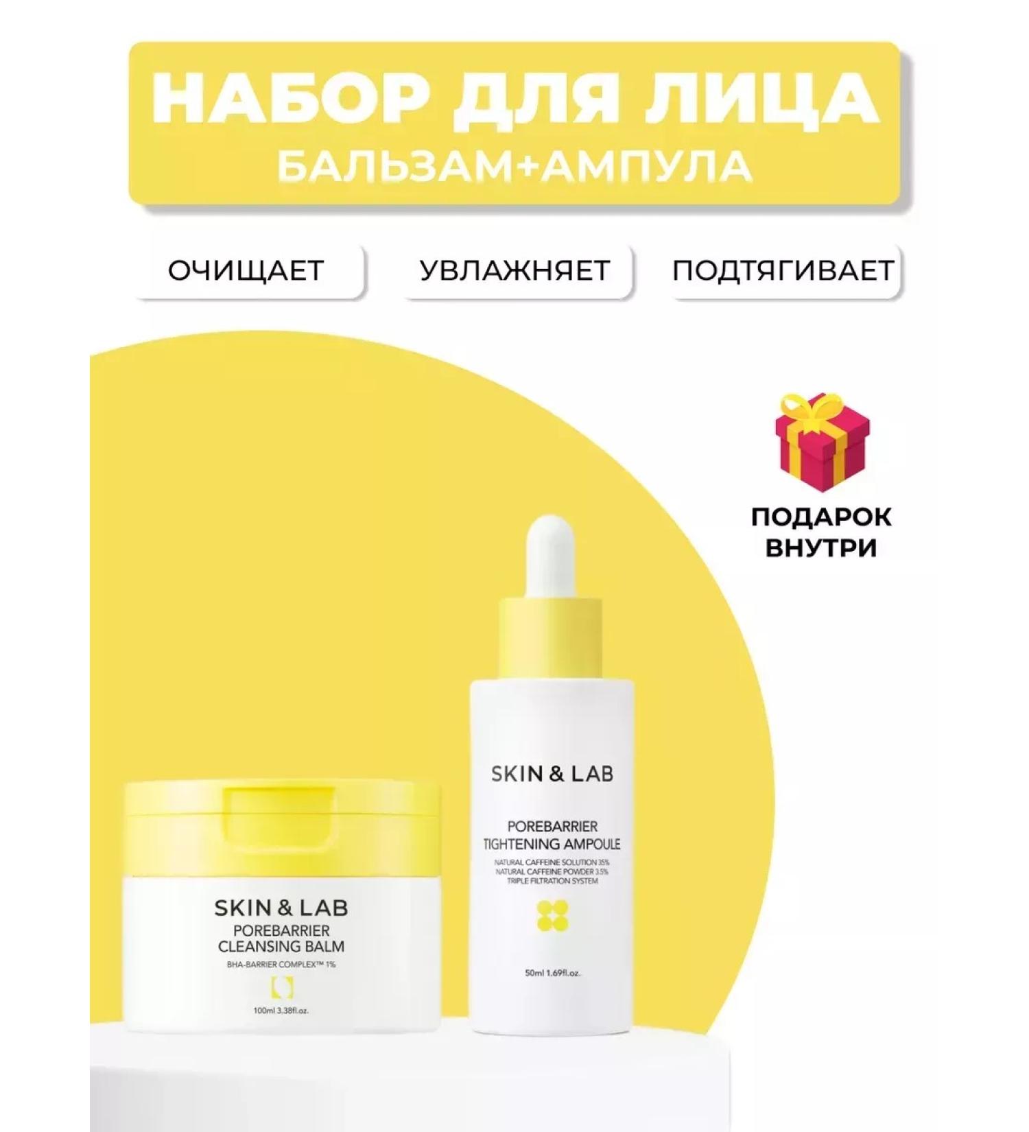 Skin&Lab Facial Cleansing Set - Buy Online on GoSupps.com