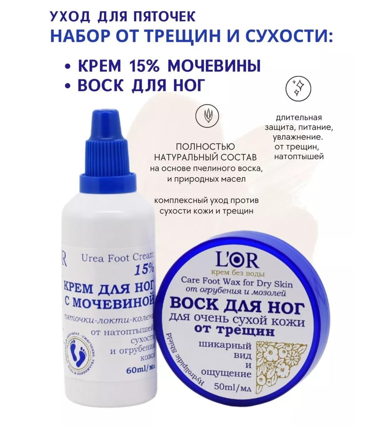 DNC Leg care cream with urea and wax - Buy Online on GoSupps.com