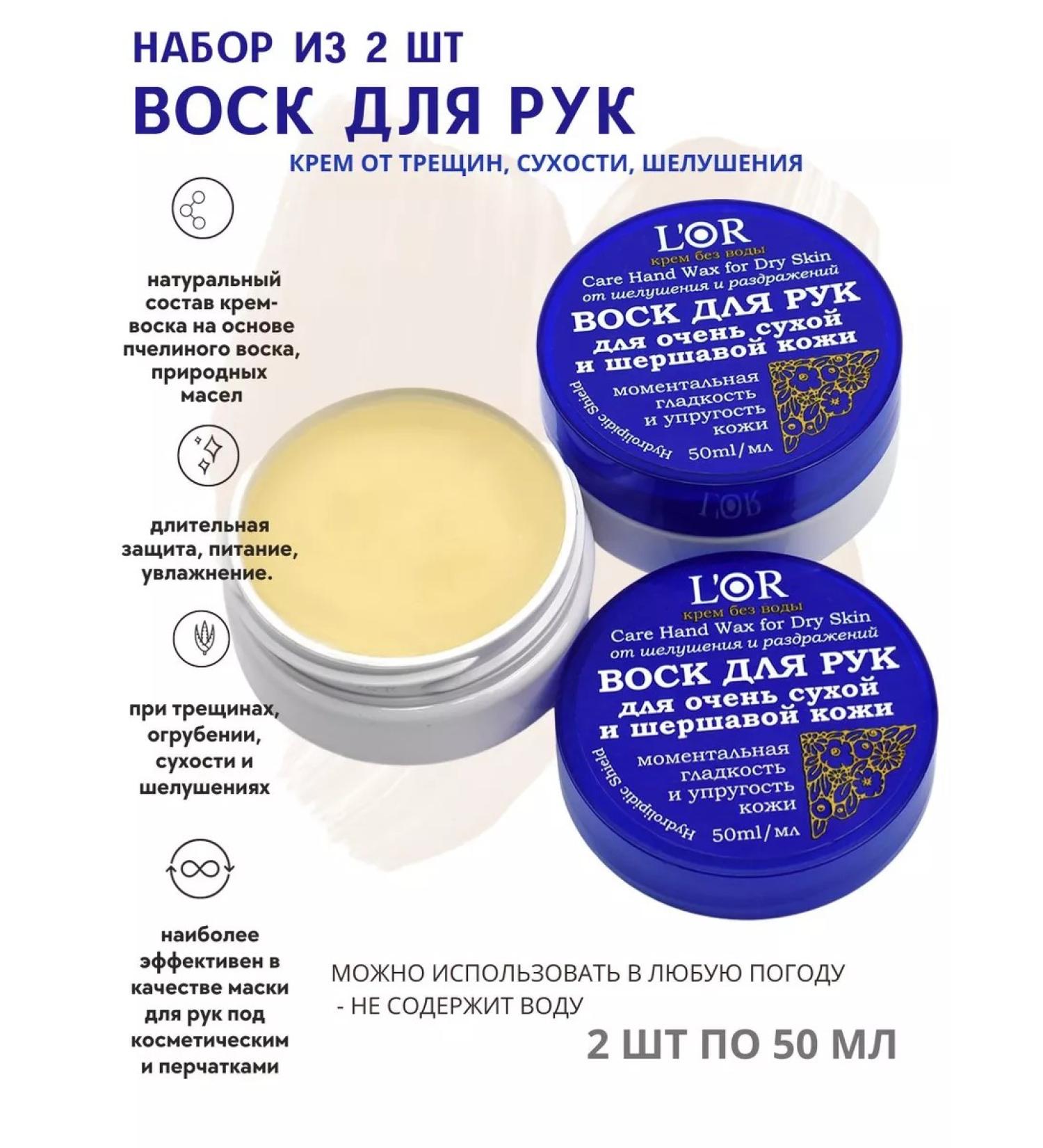 DNC 2 pcs of hand wax for very dry and rough skin - Buy Online on GoSupps.com