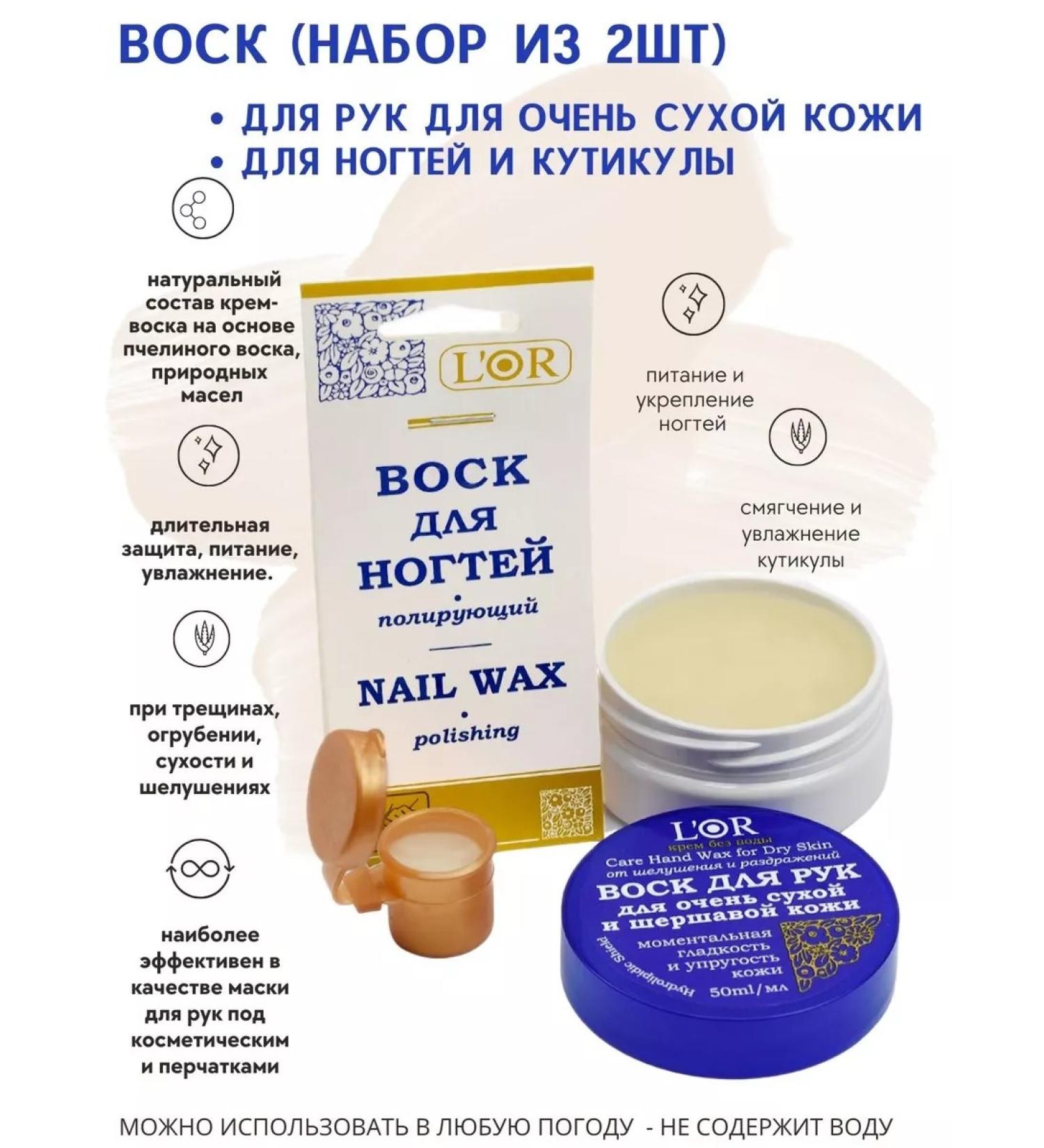 DNC Waxing for nails and hands set - Buy Online on GoSupps.com