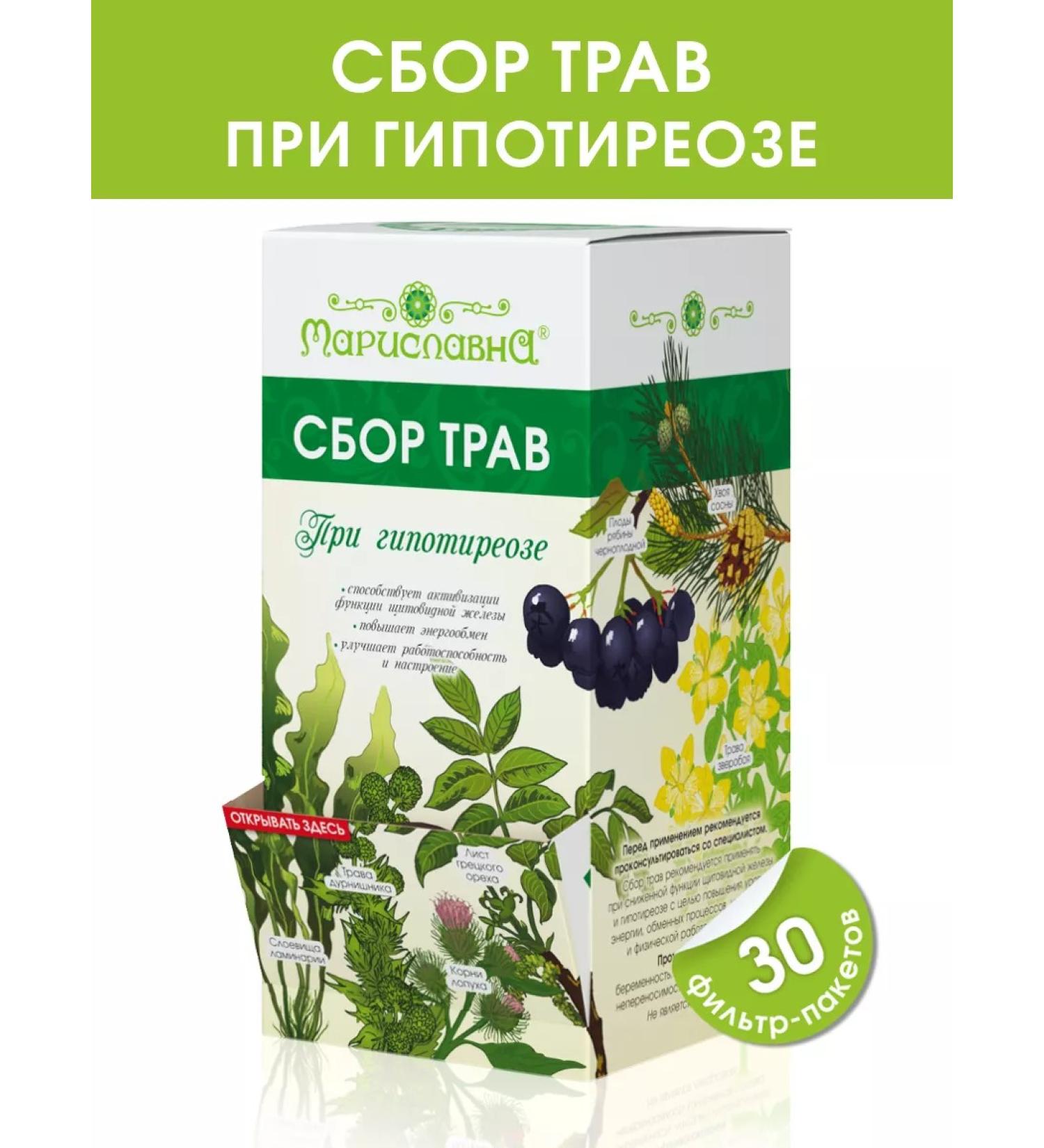 Marislavna Ground collection "with hypothyroidism" 30 filter packages - Buy Online on GoSupps.com