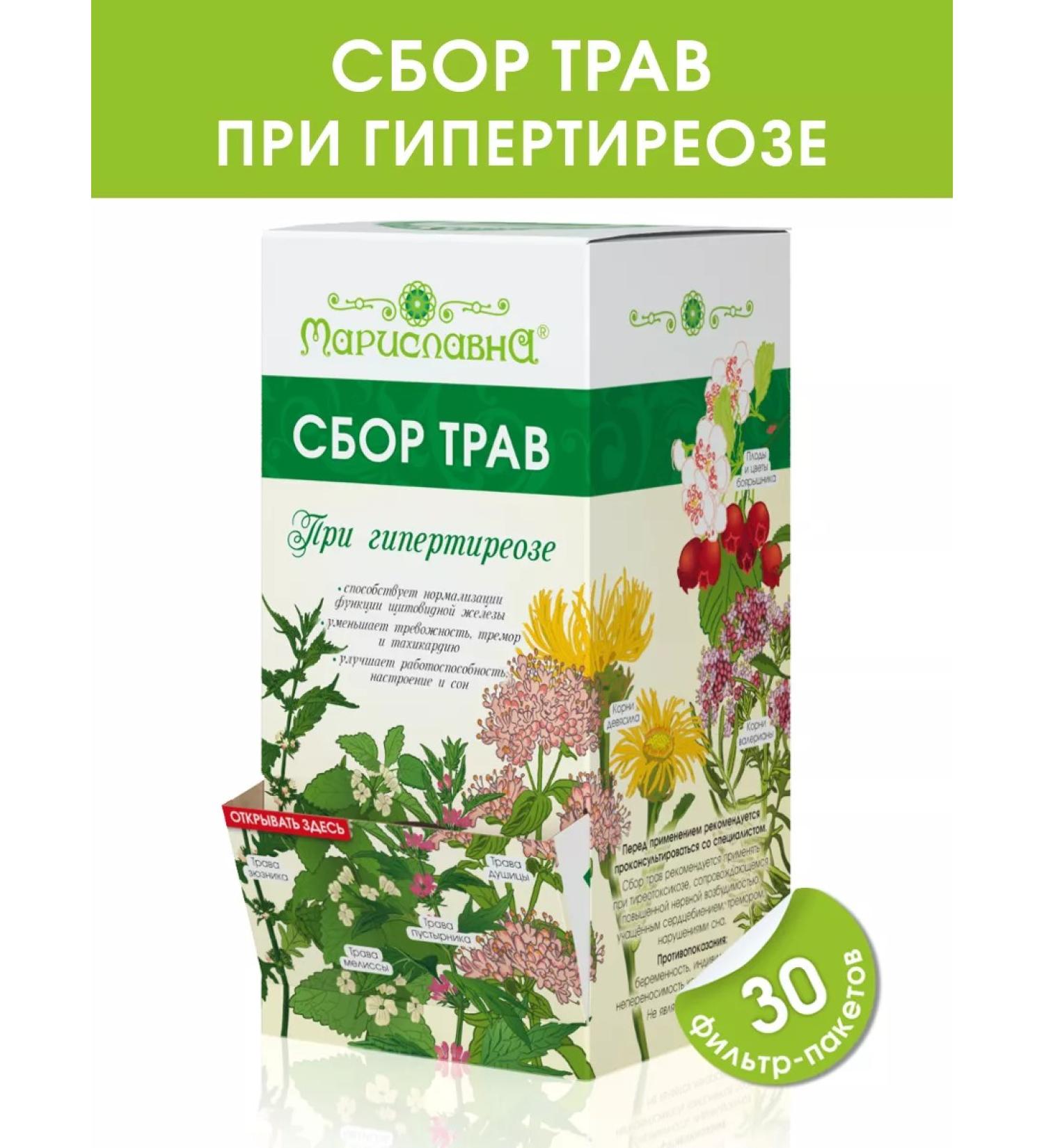 Marislavna Ground collection "with hyperthyroidism" 30 filter packages - Buy Online on GoSupps.com