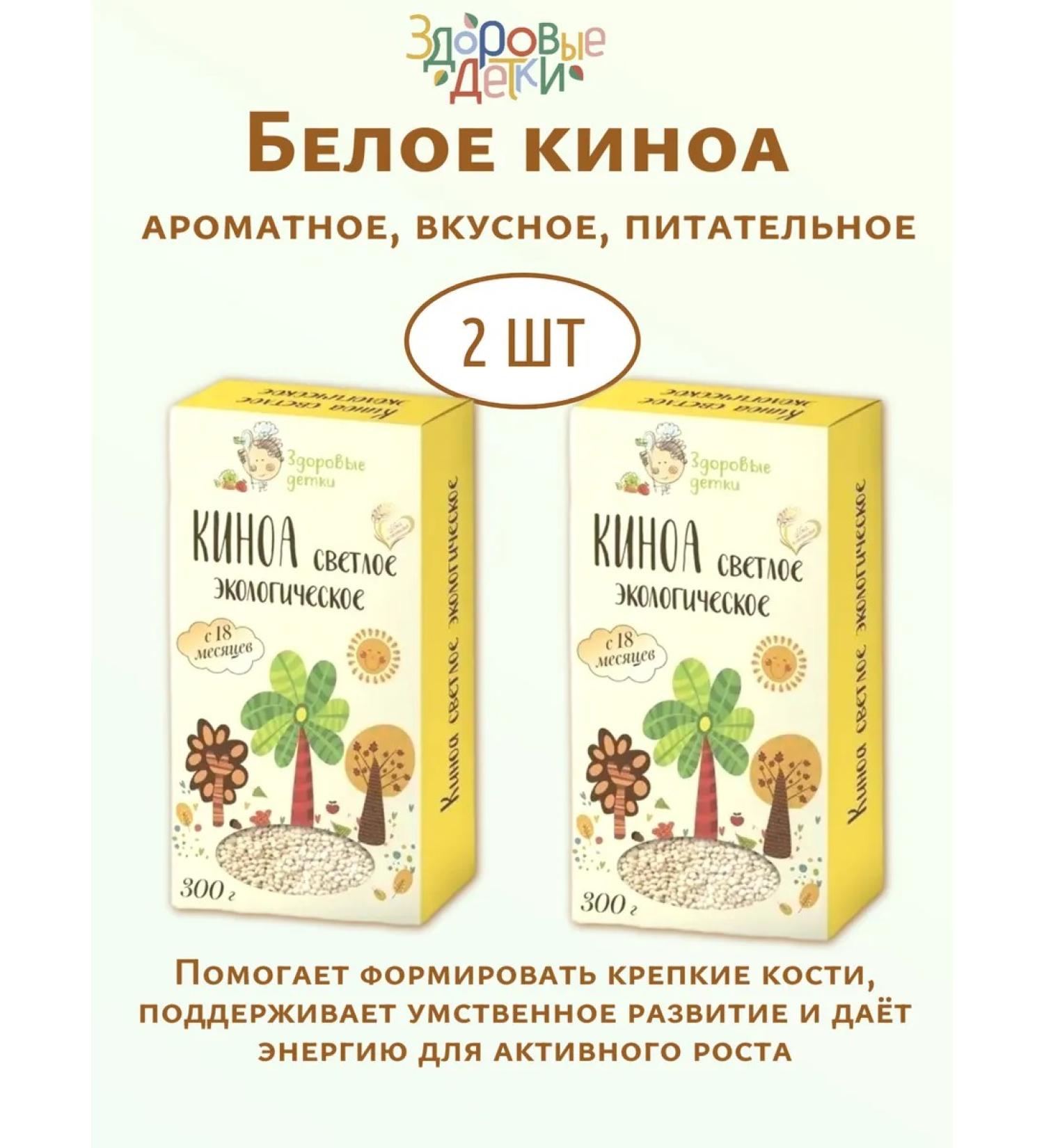HEALTHY KIDS Kinoa White 2 pcs. 300 grams each - Buy Online on GoSupps.com