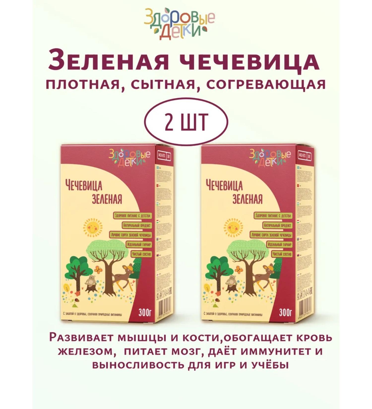 HEALTHY KIDS Green is green 2 pcs. 300 grams each - Buy Online on GoSupps.com