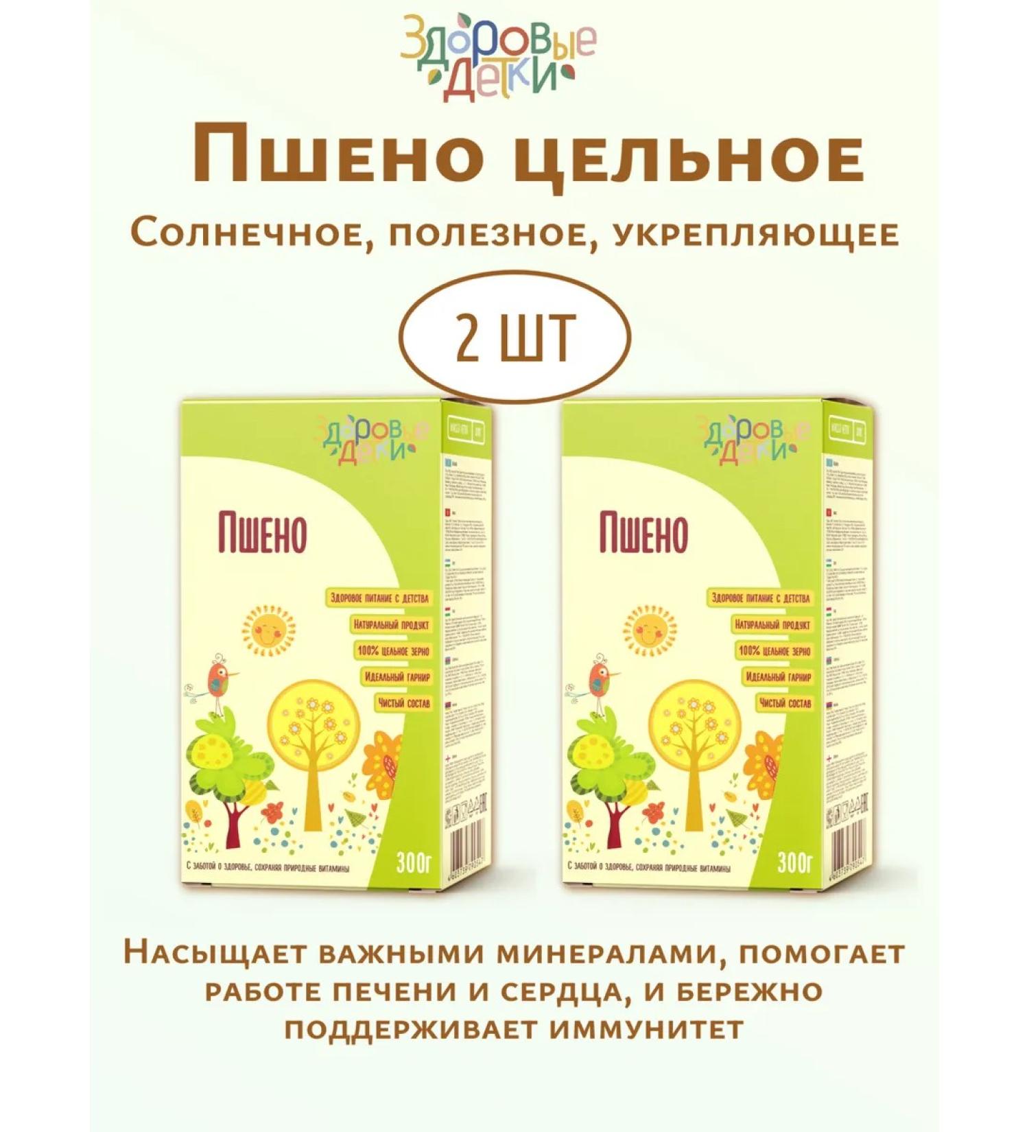 HEALTHY KIDS Fleet natural whole 2 pcs. 300 grams each - Buy Online on GoSupps.com