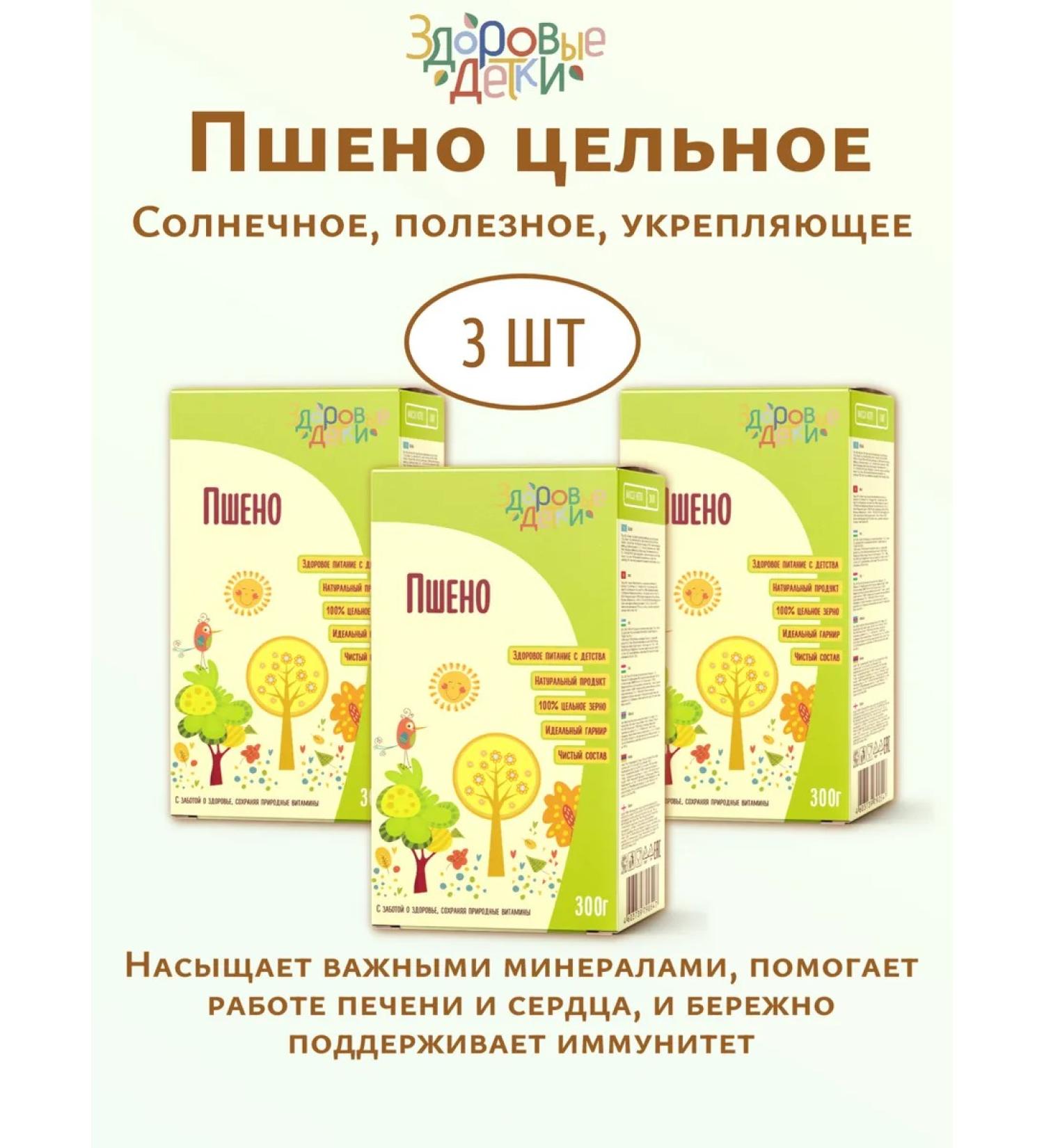 HEALTHY KIDS Fleet of natural whole 3 pcs. 300 grams each - Buy Online on GoSupps.com