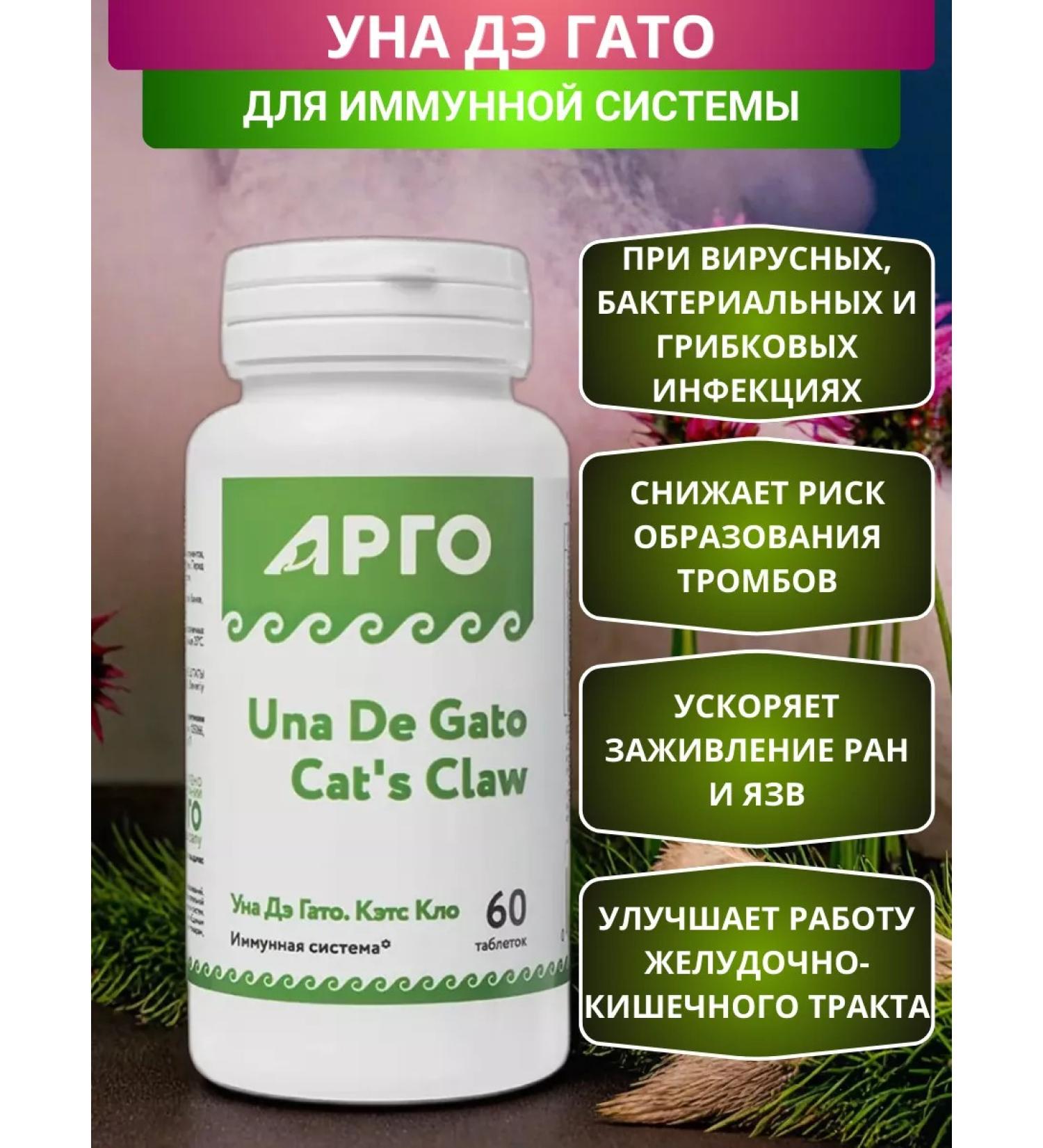 Nutricare Una de Gato (cat claw) for immunity tablets 60 pcs - Buy Online on GoSupps.com