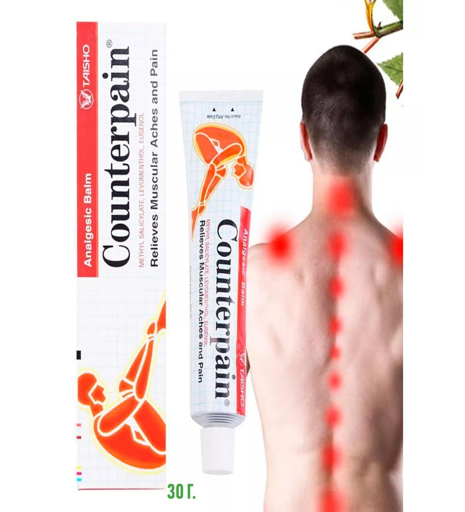 Counterpain Anesthetic and anti -inflammatory ointment 30g