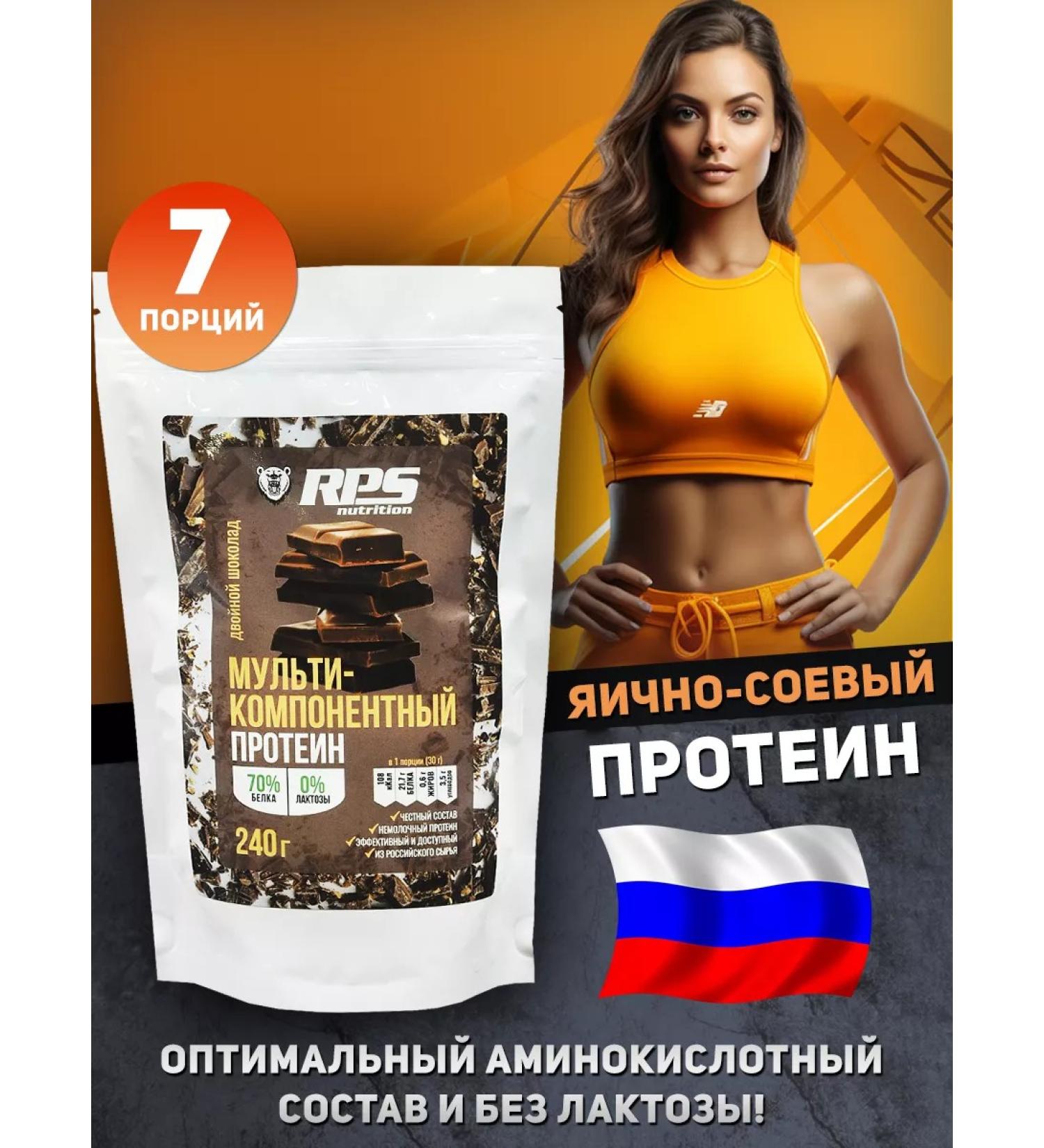 RPS Nutrition Egg-horsepower protein 240 g Double chocolate - Buy Online on GoSupps.com