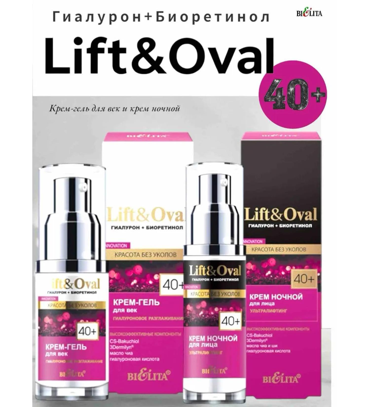 Belita Facial cream and eyelids 40+ Lift & Oval - Buy Online on GoSupps.com