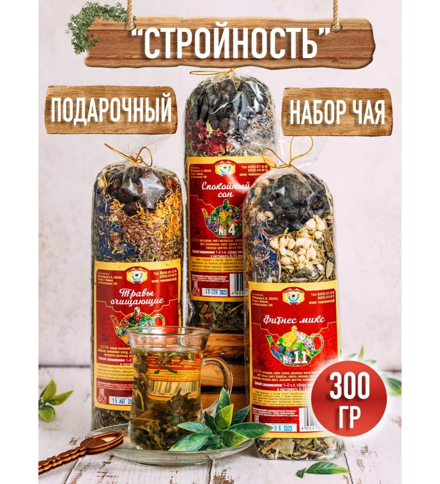 SuperFoods Set of therapeutic herbal tea for weight loss and detox - Buy Online on GoSupps.com