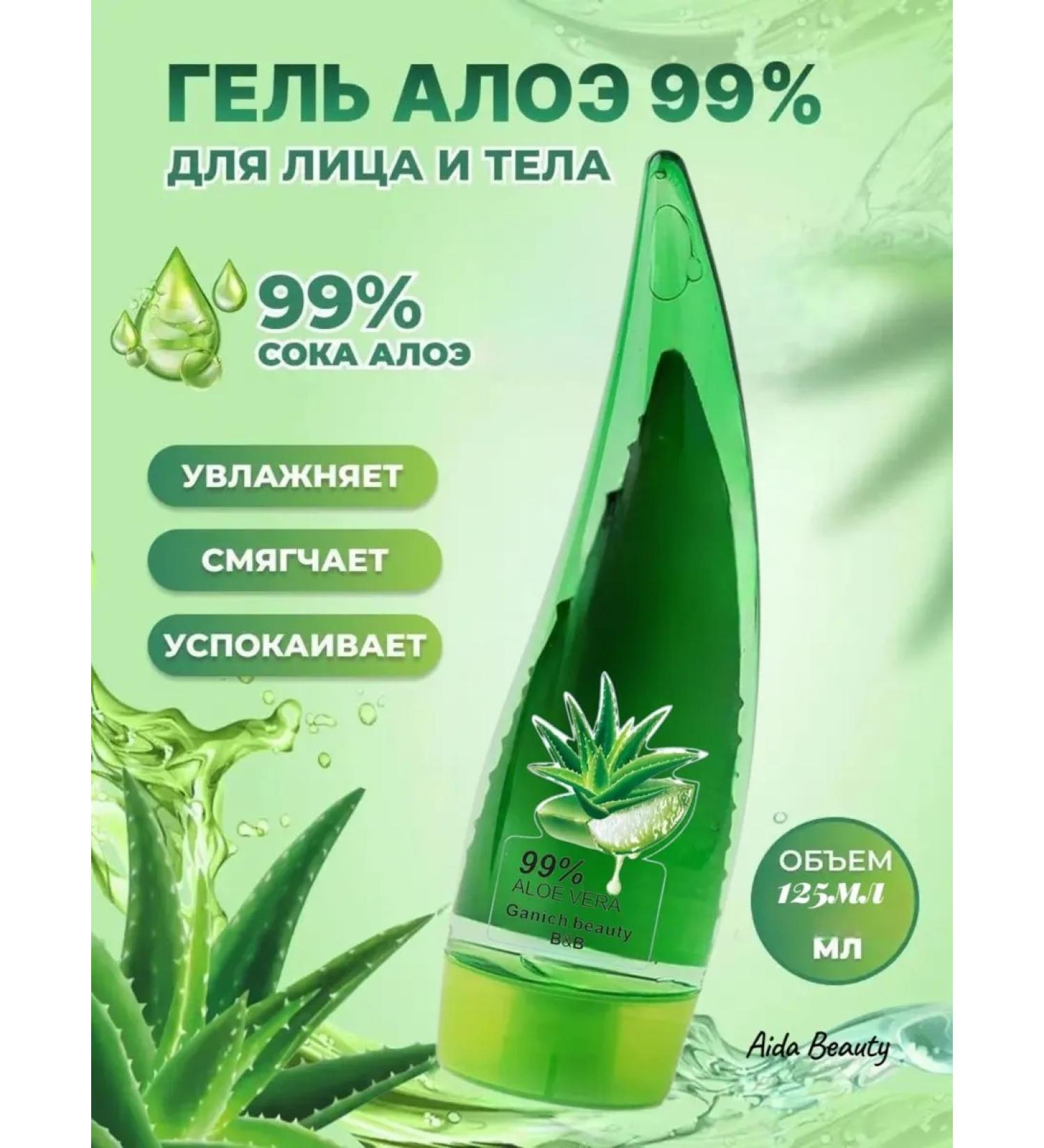 ENOUGH Universal indelible gel with aloe vera 125 ml - Buy Online on GoSupps.com