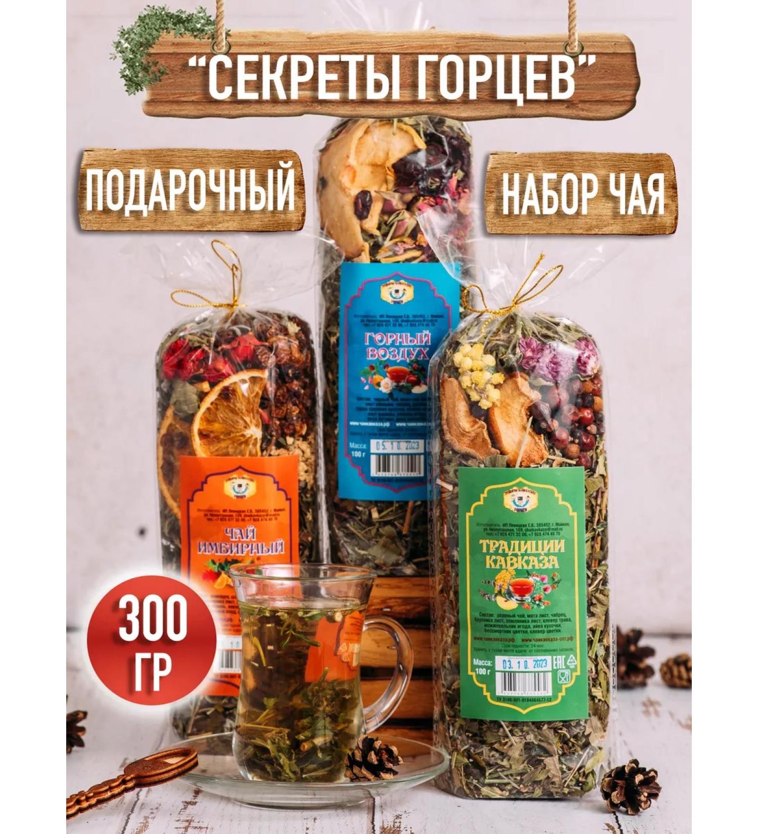 SuperFoods Set of grass of mountain tea - Buy Online on GoSupps.com