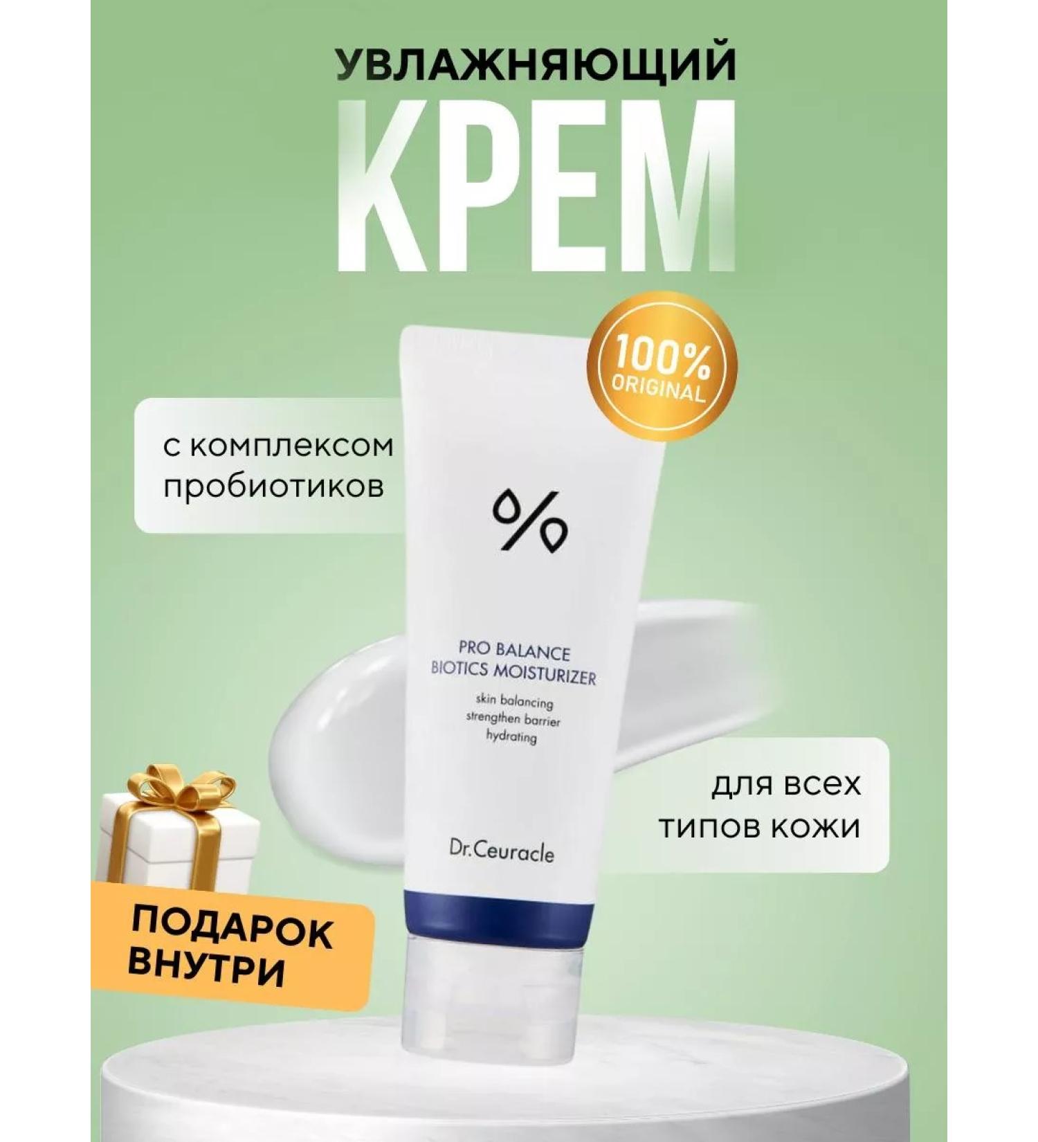 Drceuracle Moisturizer Pro Balance Moisturizer - Buy Online on GoSupps.com