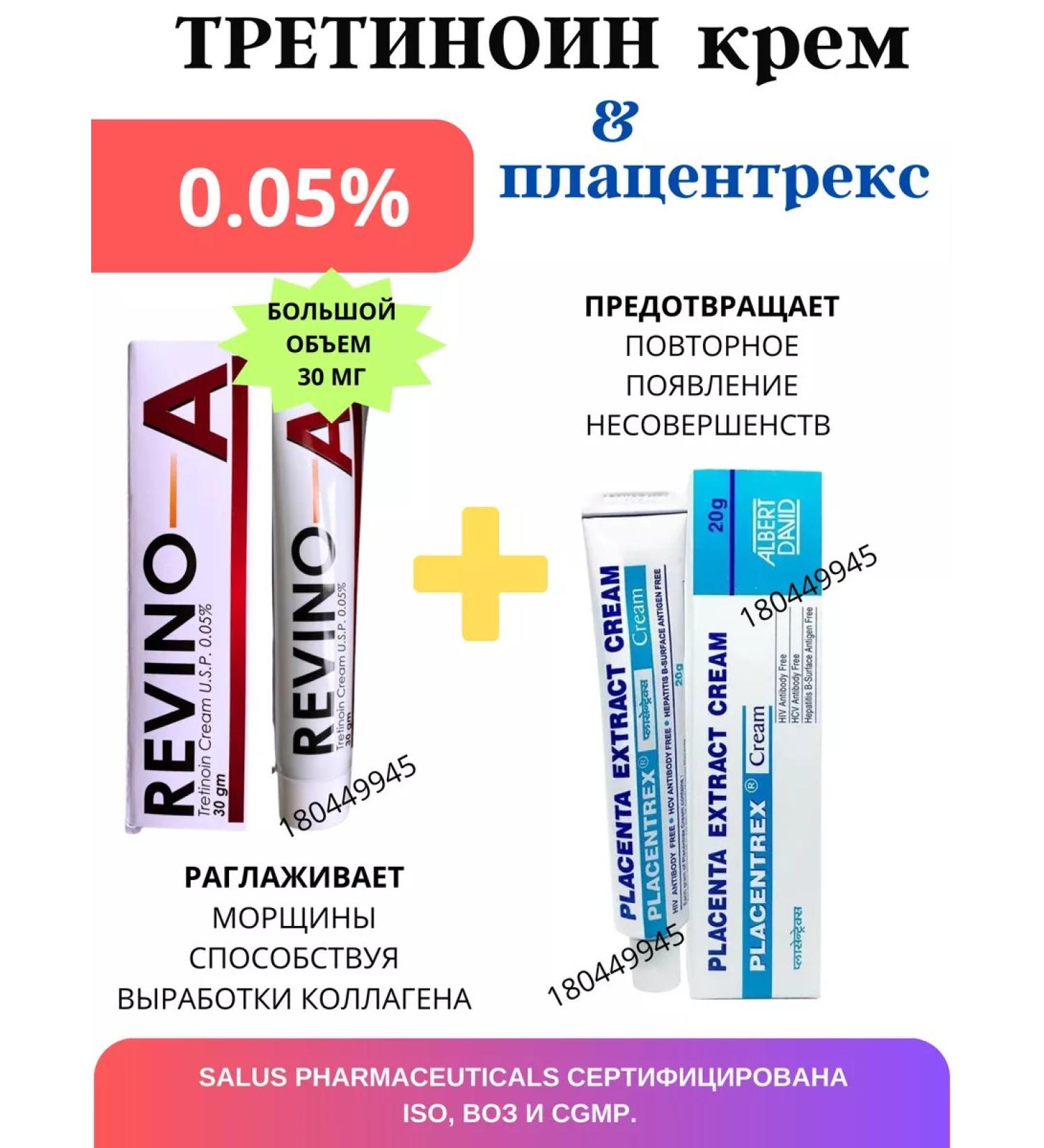 Lakshmi Ayurveda Revino-a Tretinoin Cream 0.05% 30g + placentrex cream - Buy Online on GoSupps.com