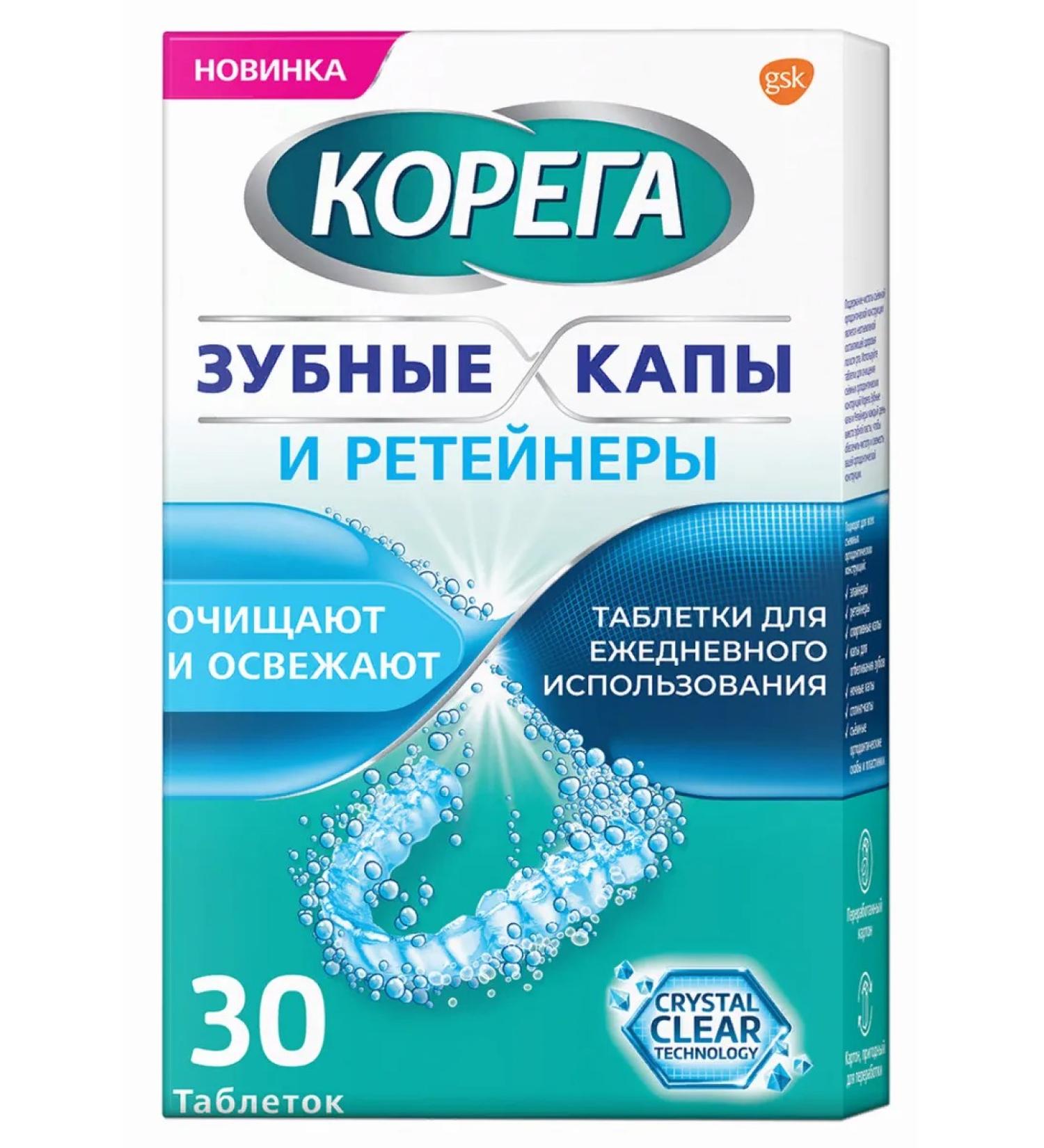 Corega Korega tablets for cleaning caps and retainers 30pcs