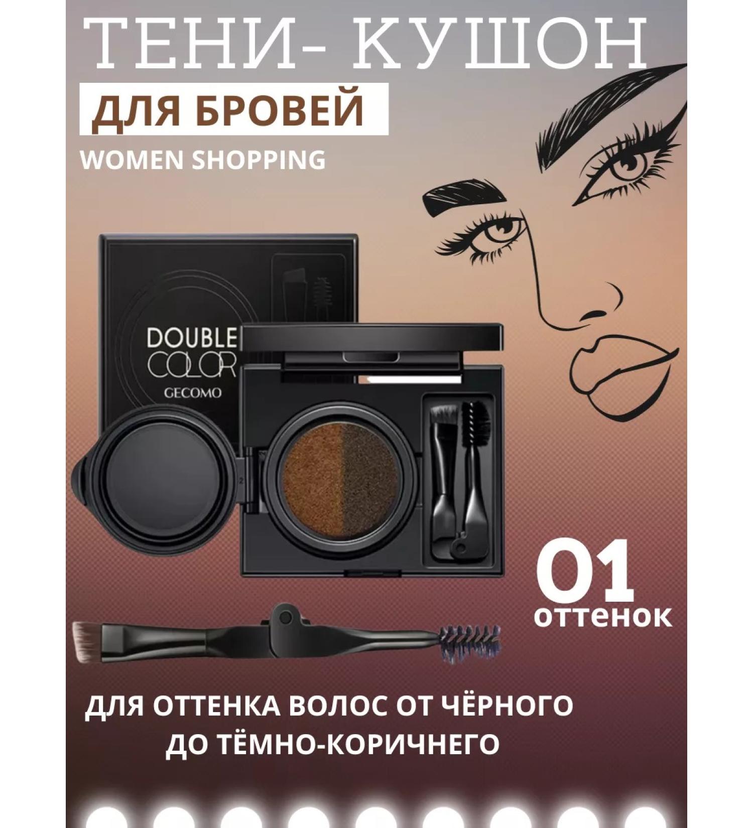 Women Shopping Shadows for eyebrows kushon pencil liquid matte