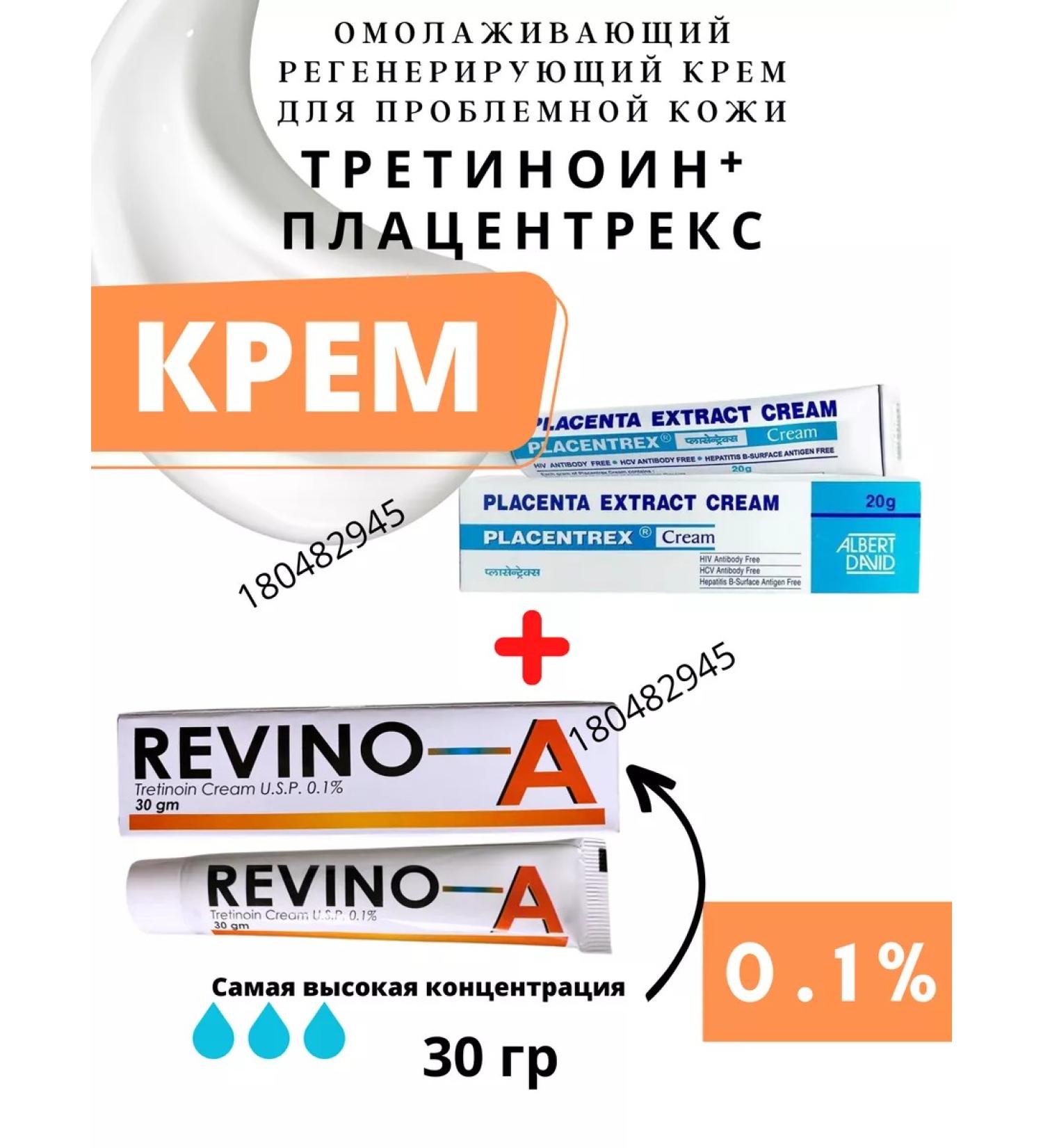 Tamarin Tretinoin Revino-a Cream 0.1% 30g + placentrex cream - Buy Online on GoSupps.com
