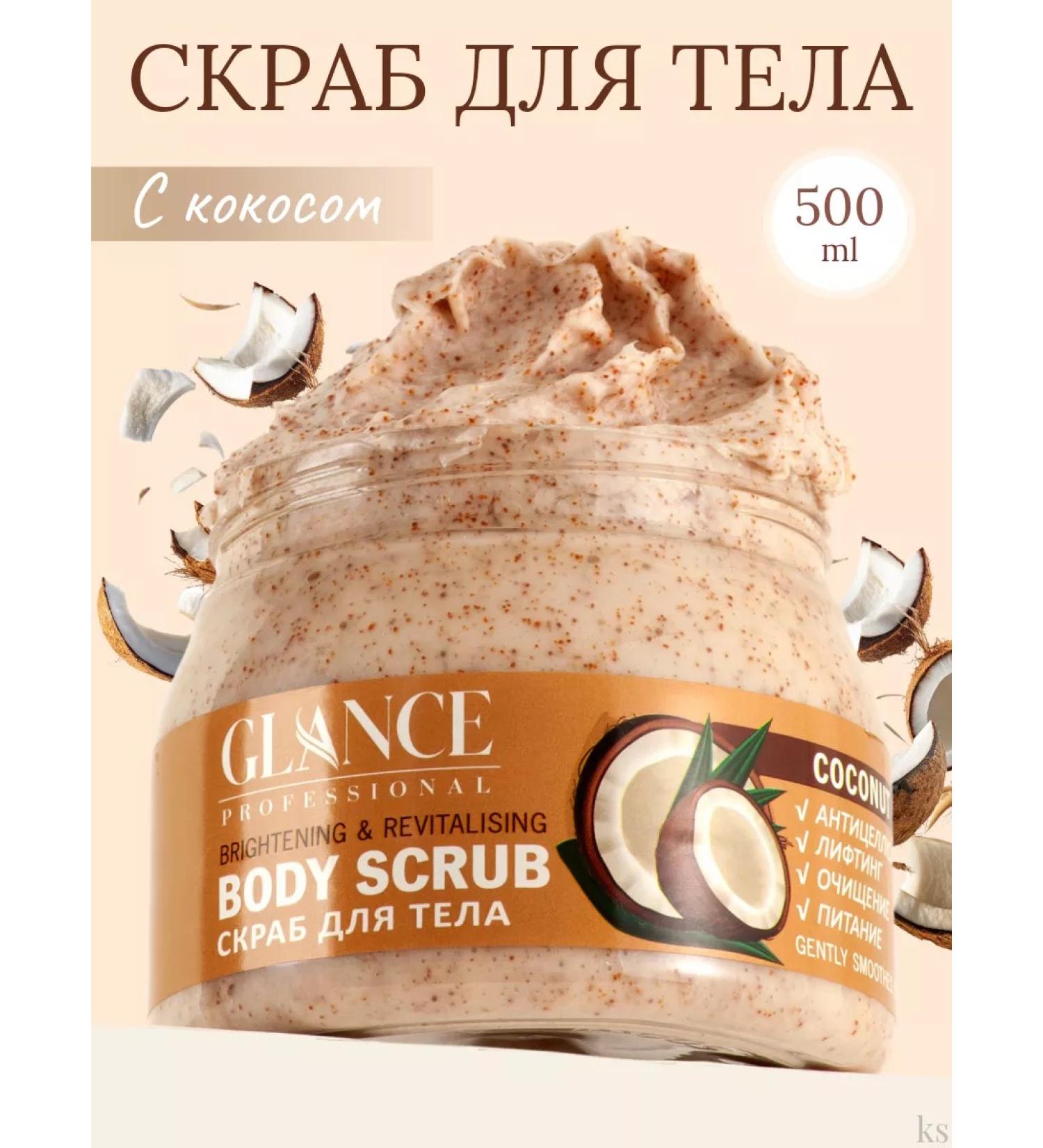 GLANCE Professional Coconut body scrub - Buy Online on GoSupps.com