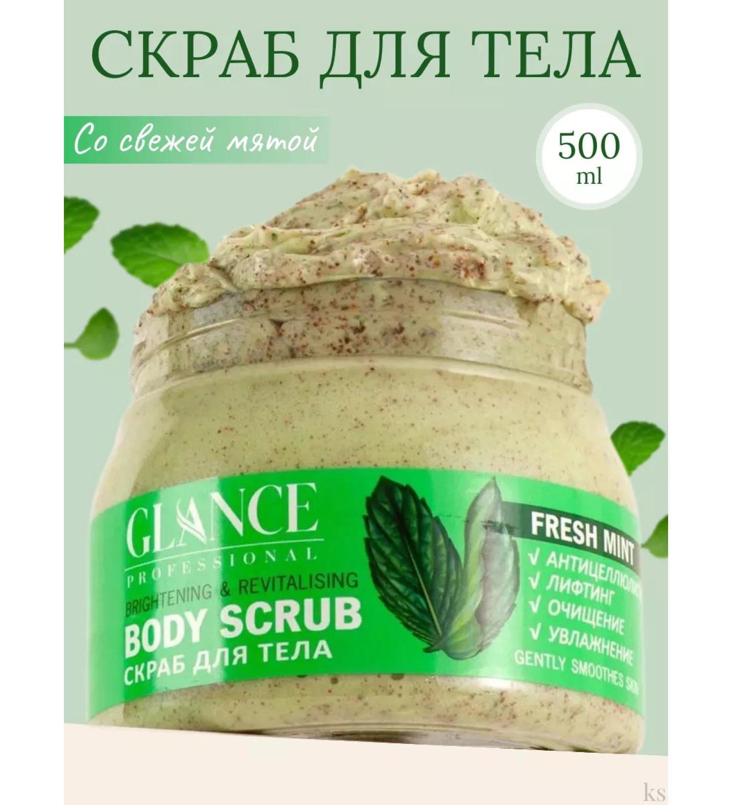 GLANCE Professional Anti -cellulite scrub for the body of Mint Glains - Buy Online on GoSupps.com