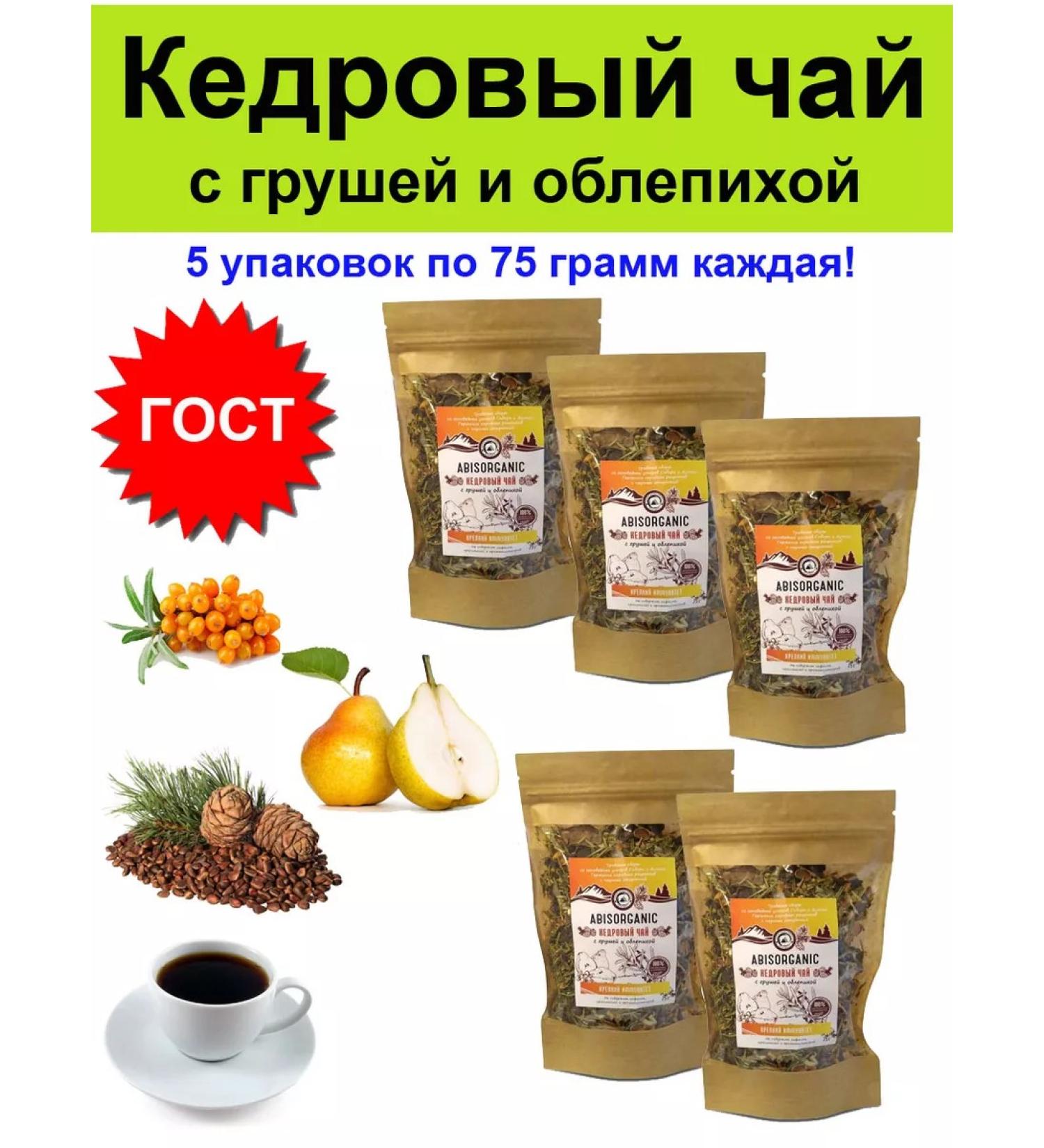 ABISORGANIC Cedar tea with pear and sea buckthorn fragrant 75 g - 5 pcs - Buy Online on GoSupps.com
