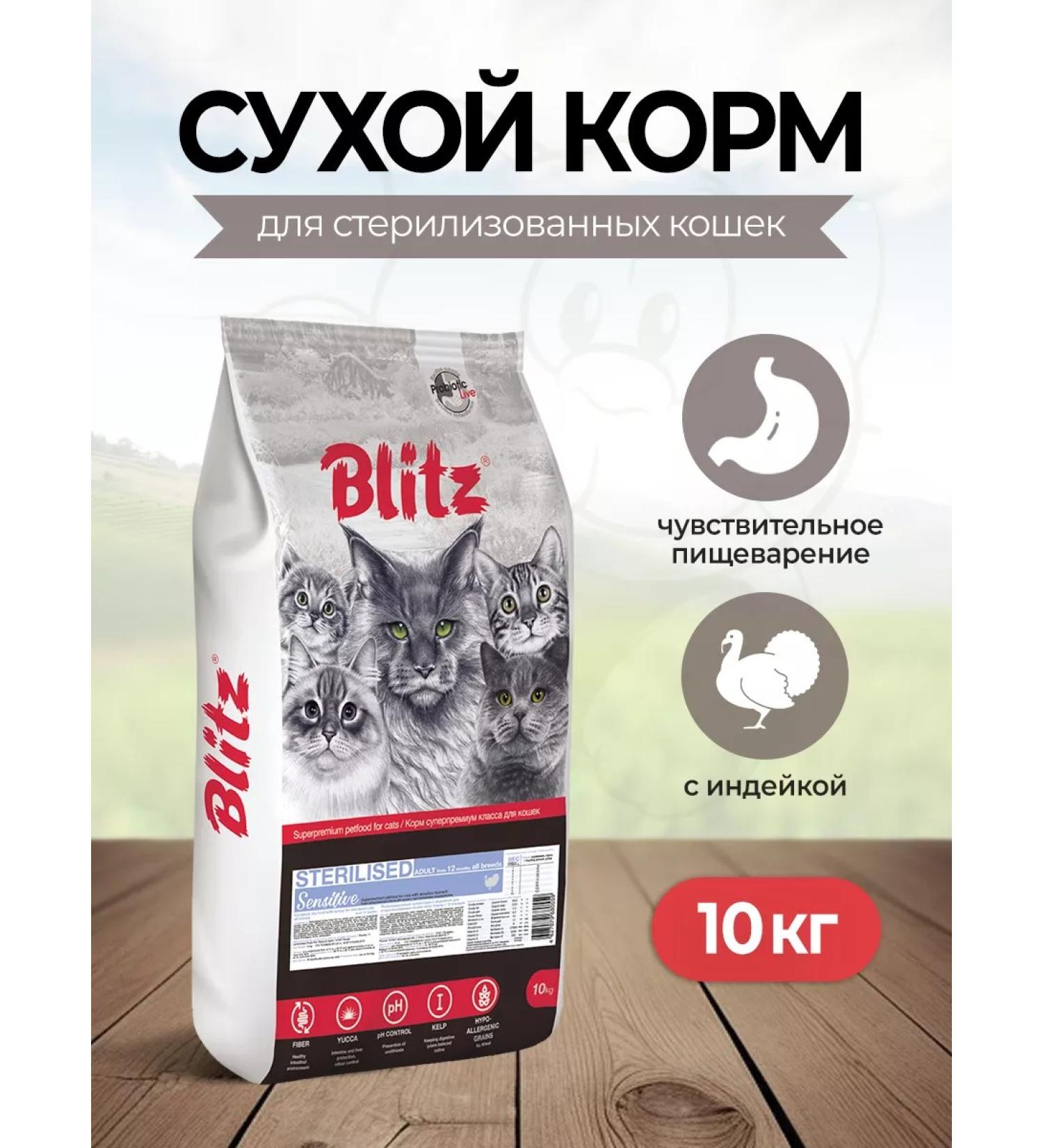 BLITZ Sensitive dry food for sterilized cats turkey 10 kg - Buy Online on GoSupps.com