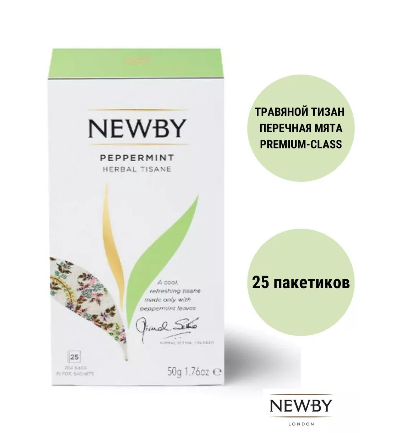 newby Herbal teizan tea peppermint - Buy Online on GoSupps.com