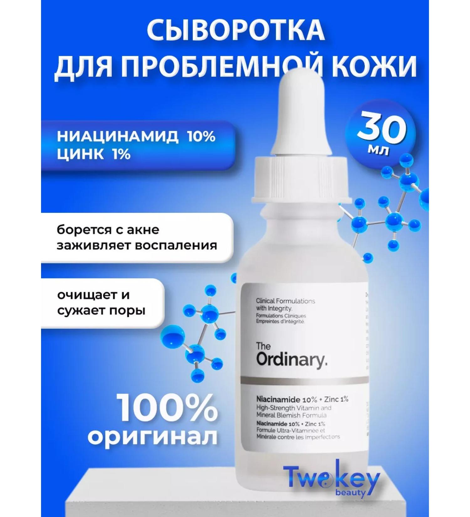 The ordinary Facial serum from acne and acne with niacinamide - Buy Online on GoSupps.com