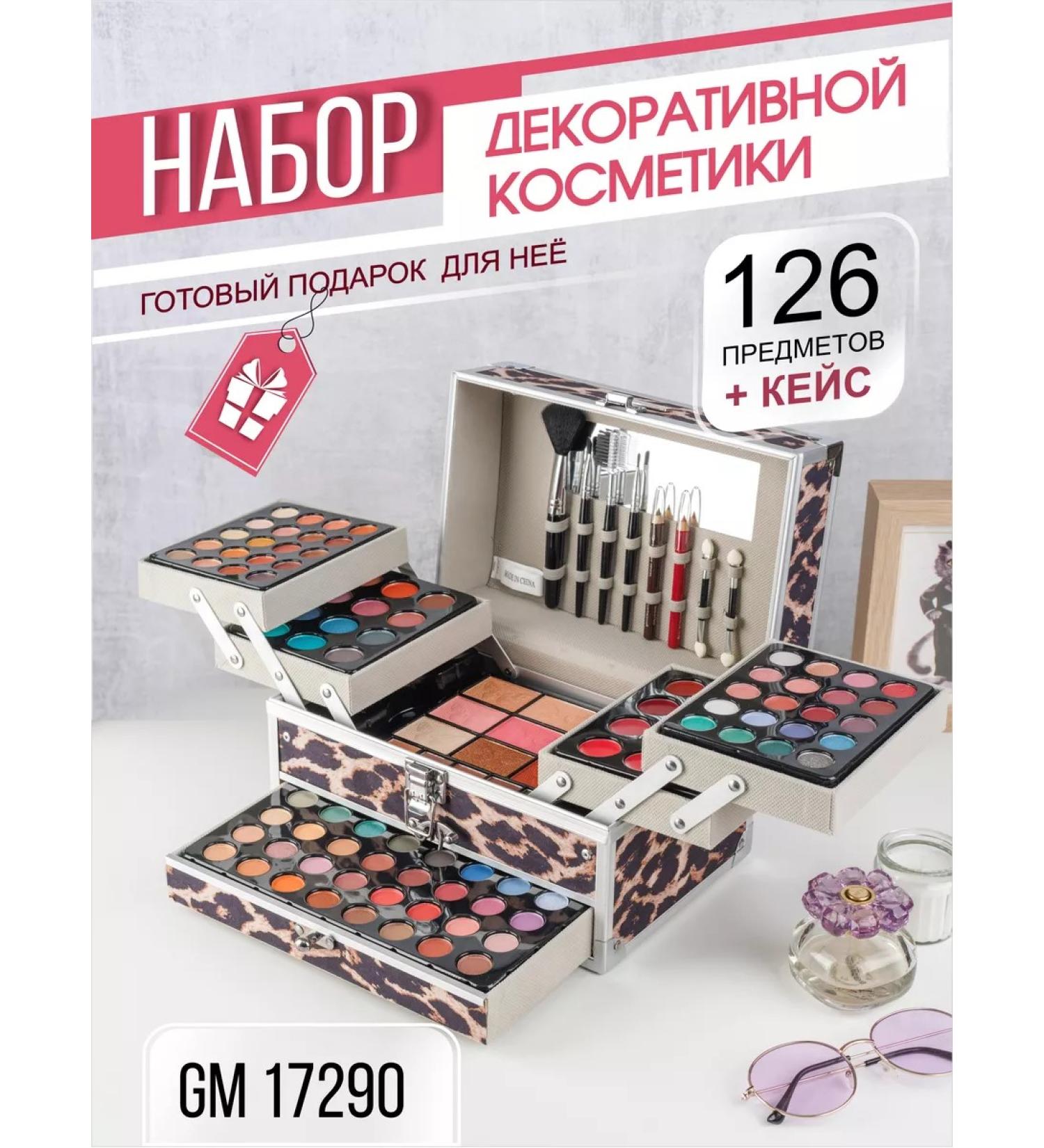 MISSYOUNG Set of decorative cosmetics GM 17290 leopard - Buy Online on GoSupps.com