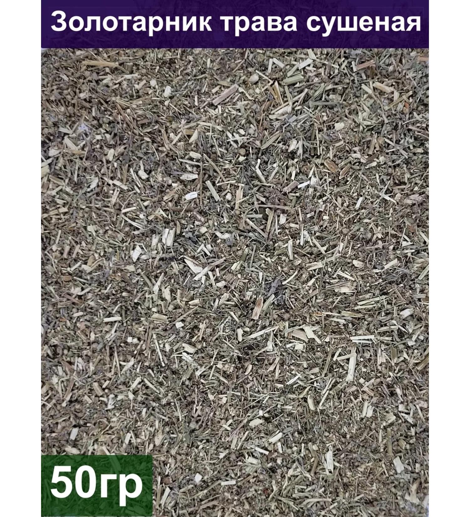 Southern Sun Zolotarnik grass dried 50 g vegetarian product