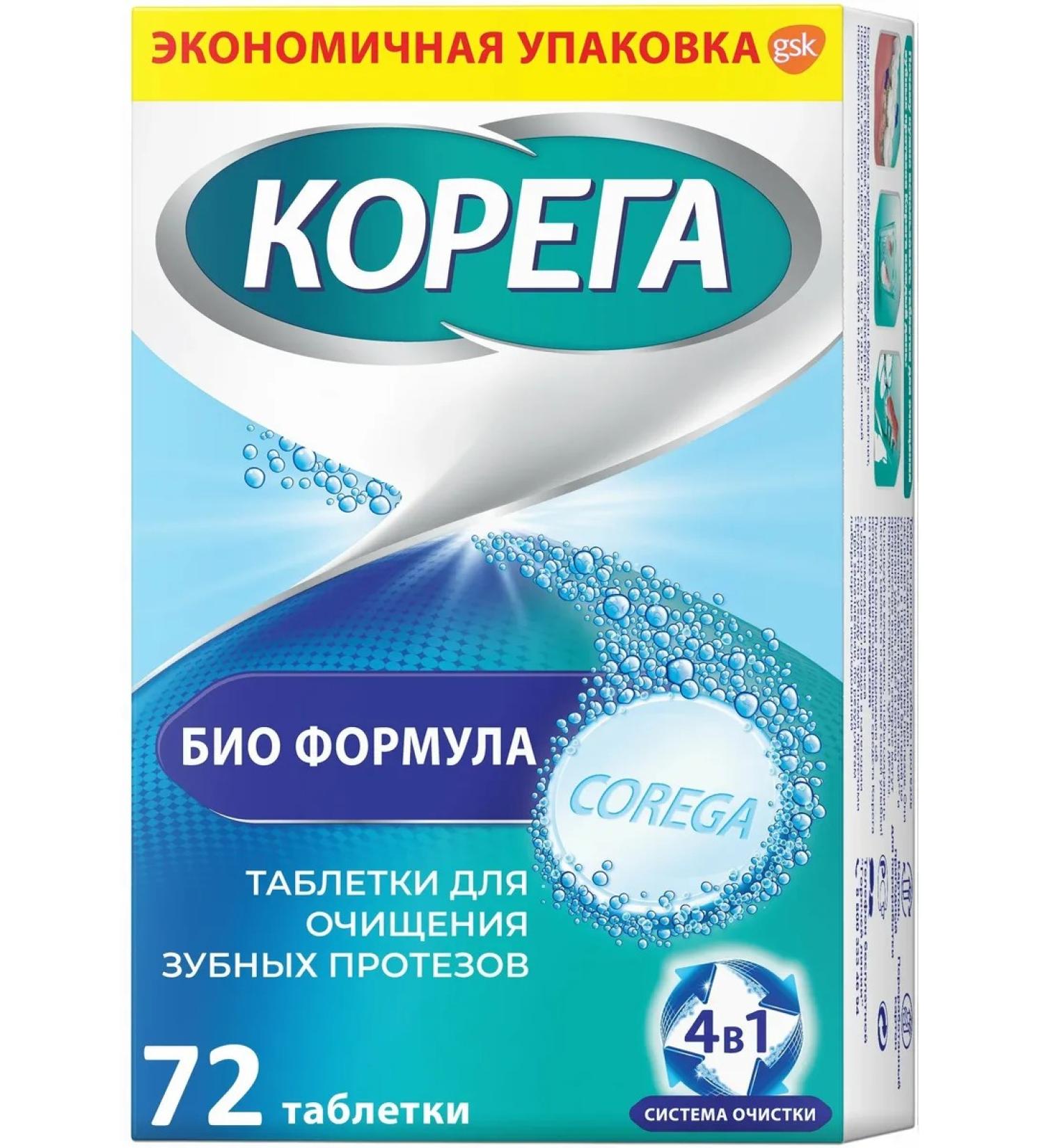 Korega Tablets for cleansing dentures 1UP