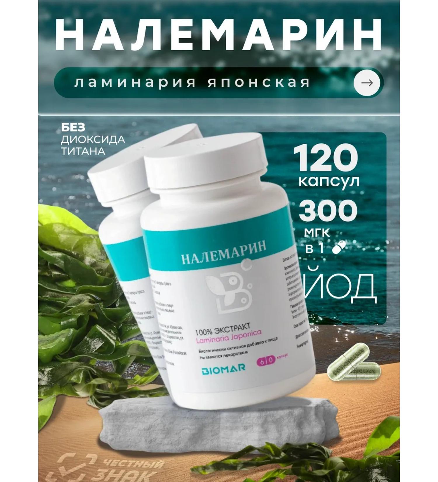 Nalemarin organic iodine from kelp 120 capsules - Buy Online on GoSupps.com